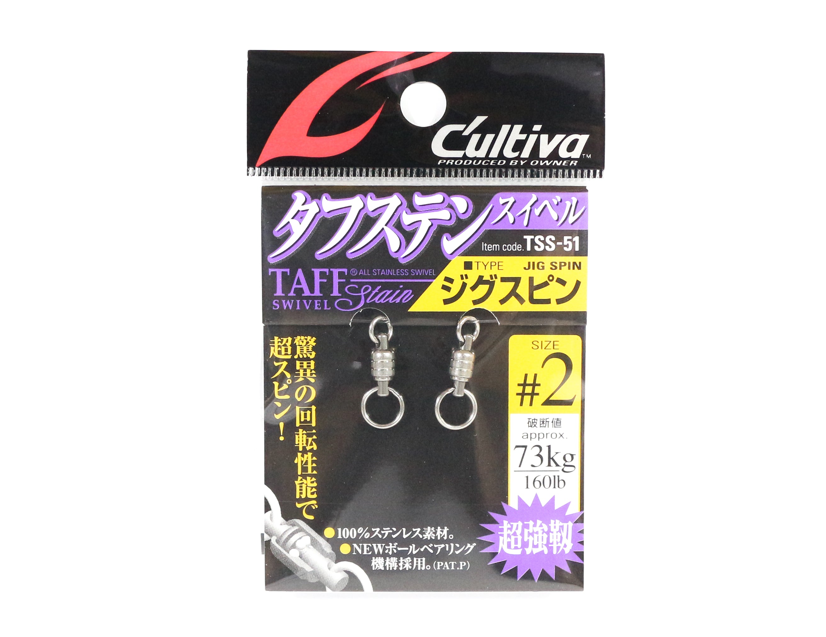 Owner TSS-51 Taff Swivel Stain Jig Spin Ball Bearing Swivel Size 2 (5960)