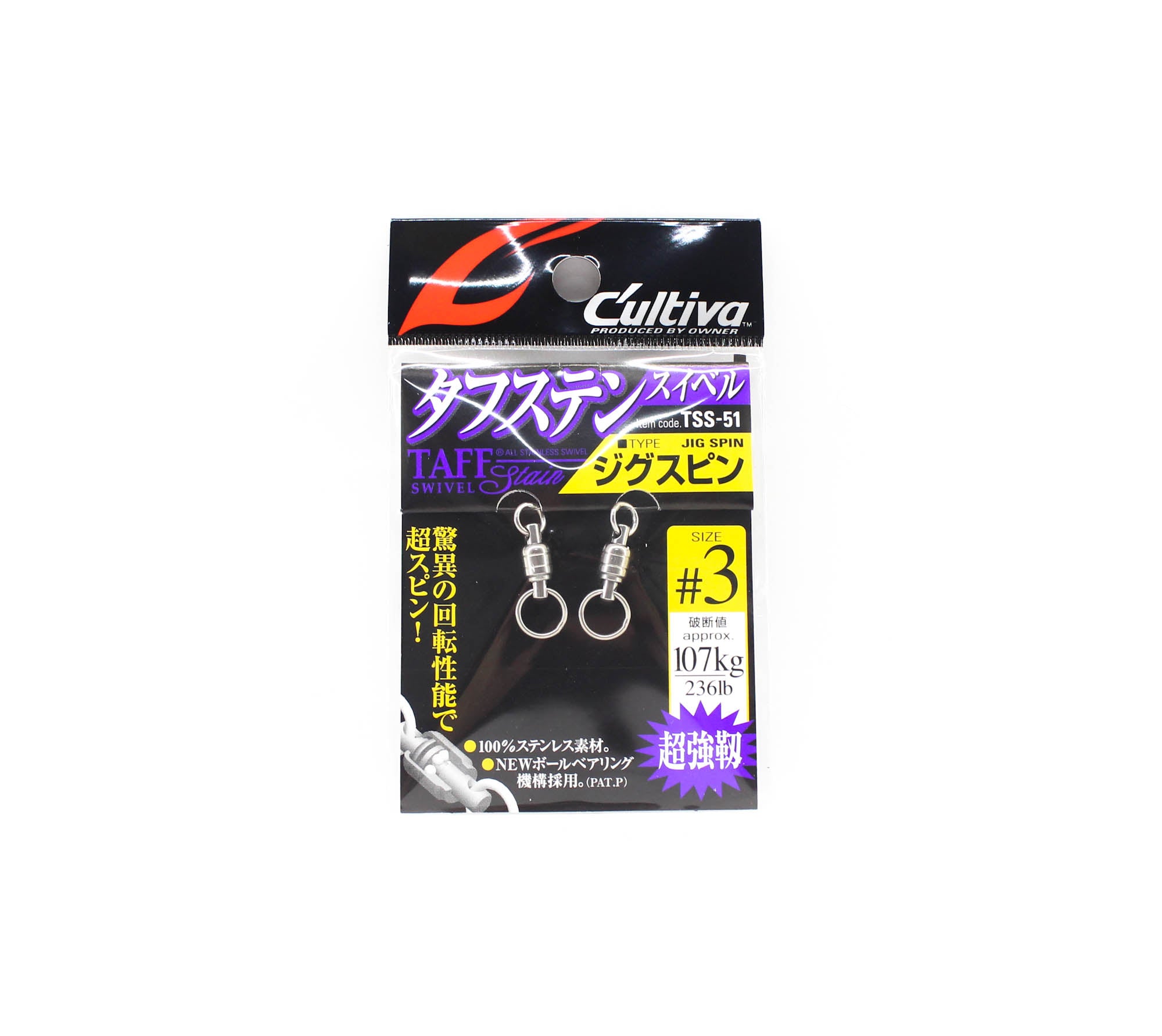 Owner TSS-51 Taff Swivel Stain Jig Spin Ball Bearing Swivel Size 3 (5977)