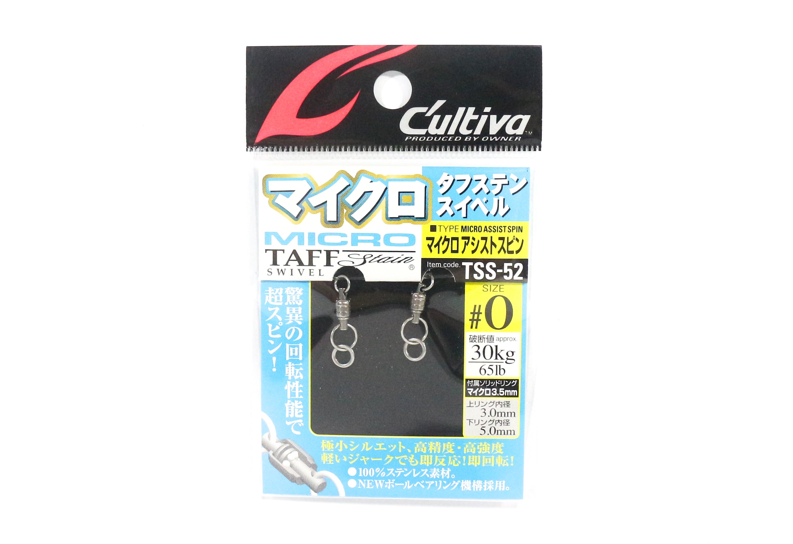Owner TSS-52 Taff Swivel Stain Assist Spin Solid Ring Size 0 (6004)