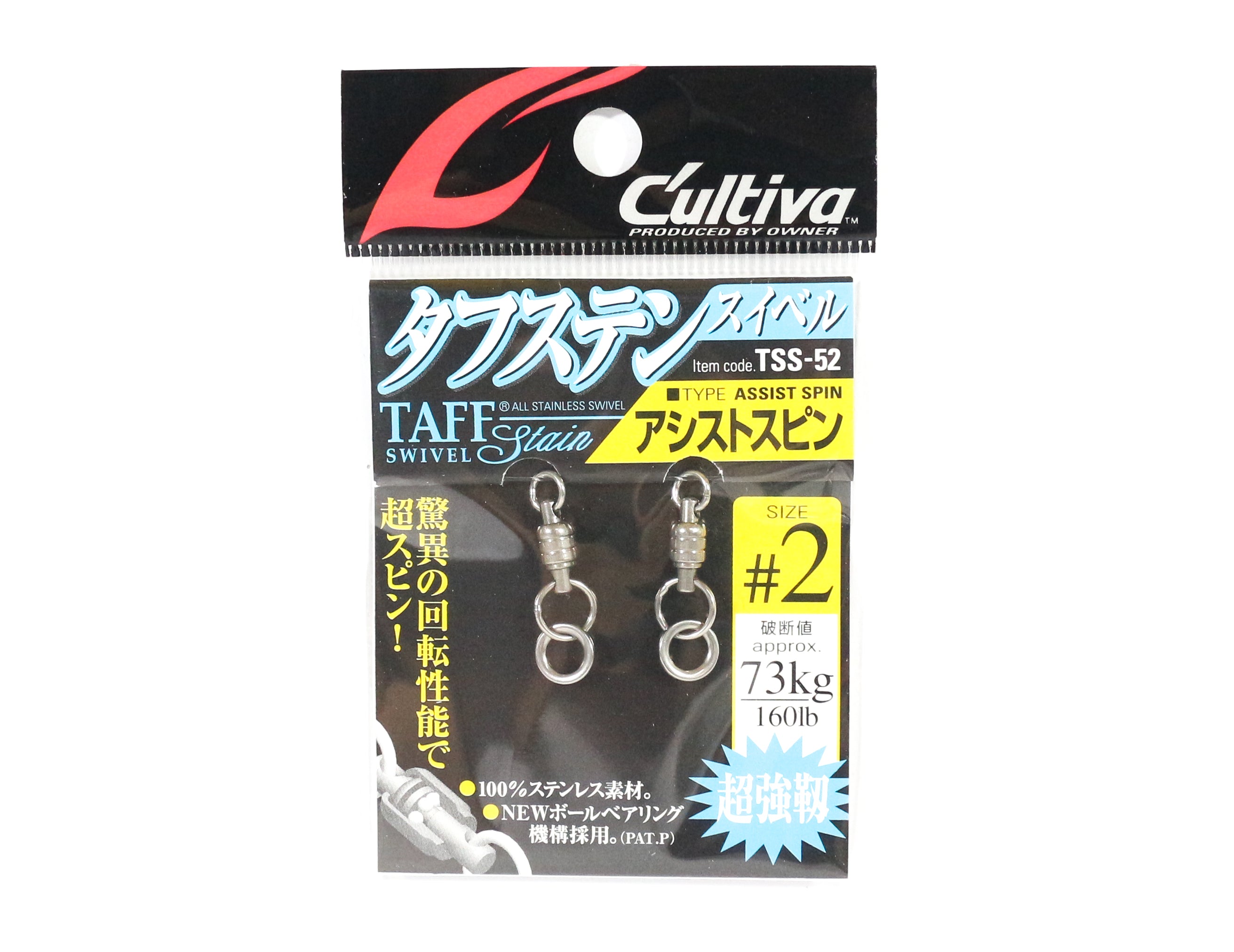 Owner TSS-52 Taff Swivel Stain Assist Spin with Solid Ring Size 2 (6028)