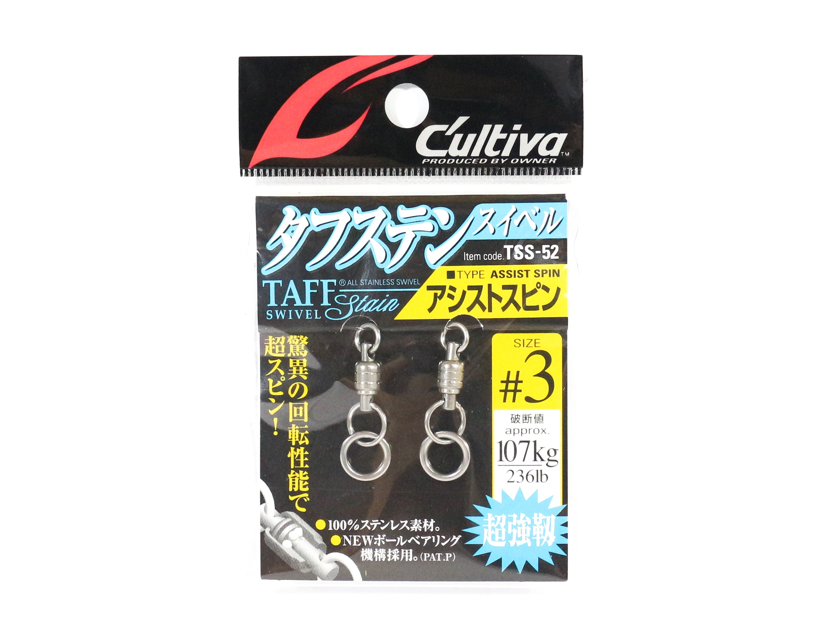 Owner TSS-52 Taff Swivel Stain Assist Spin with Solid Ring Size 3 (6035)