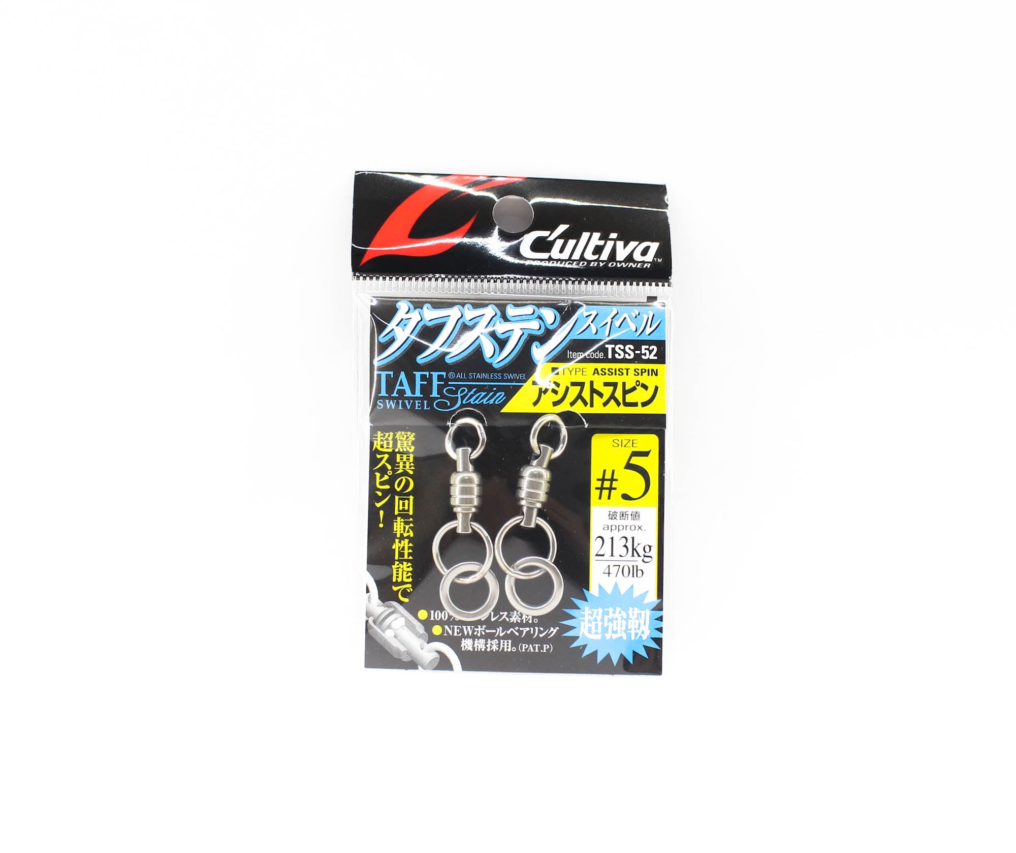 Owner TSS-52 Taff Swivel Stain Assist Spin with Solid Ring Size 5 (6059)
