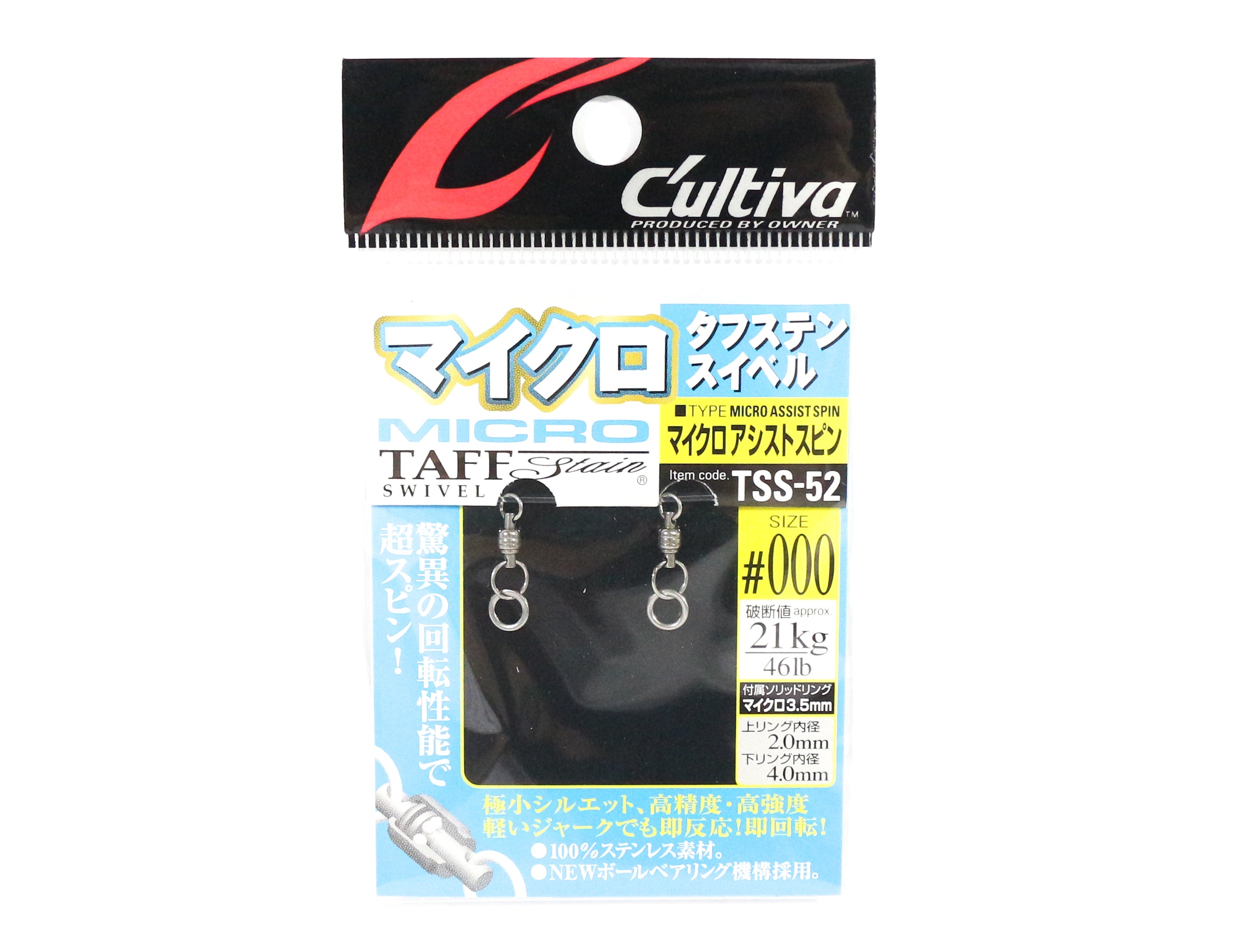 Owner TSS-52 Taff Swivel Stain Assist Spin with Solid Ring Size 000 (6066)