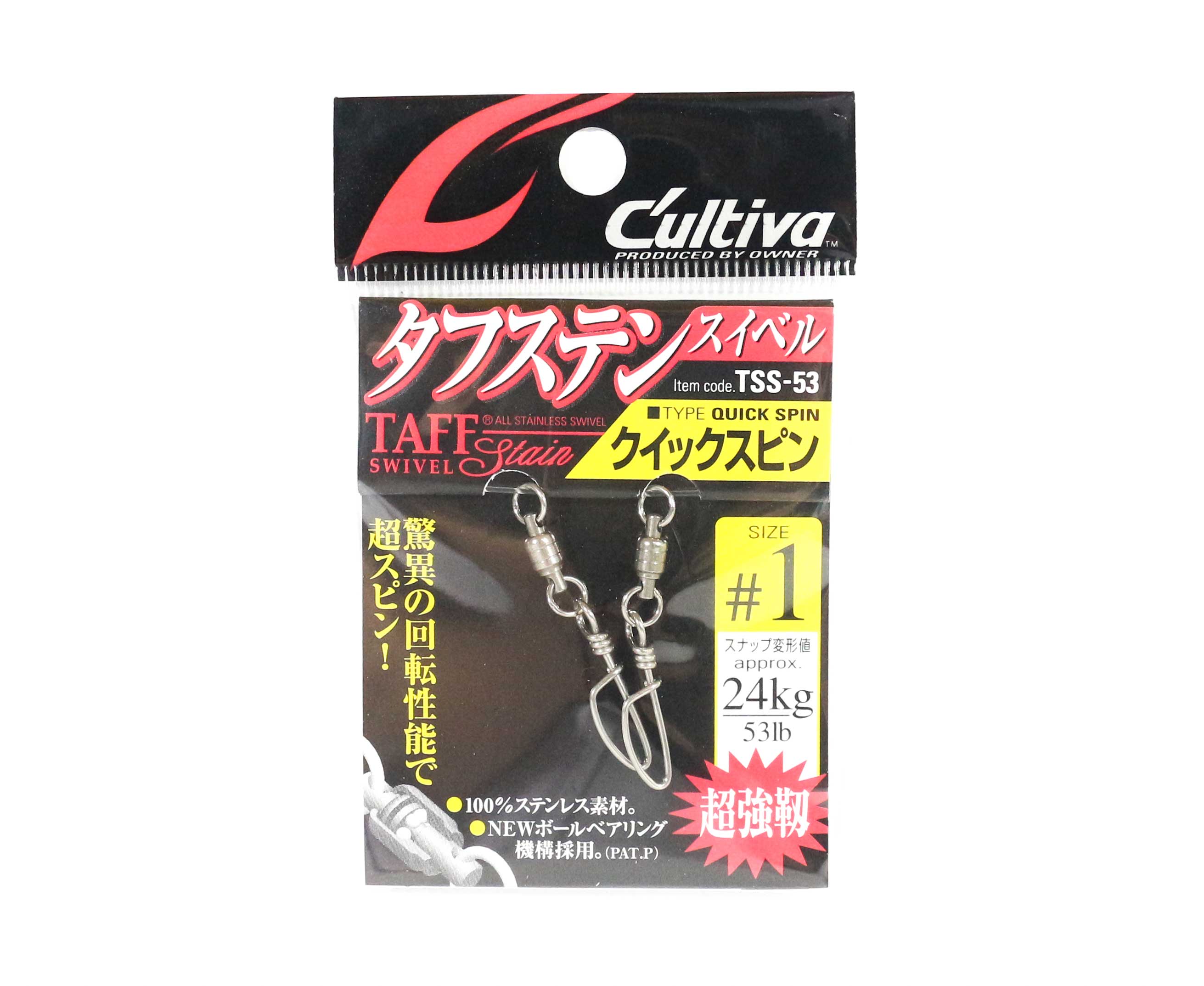 Owner TSS-53 Taff Swivel Stain Quick Spin Snap Swivel Size 1 (6080)