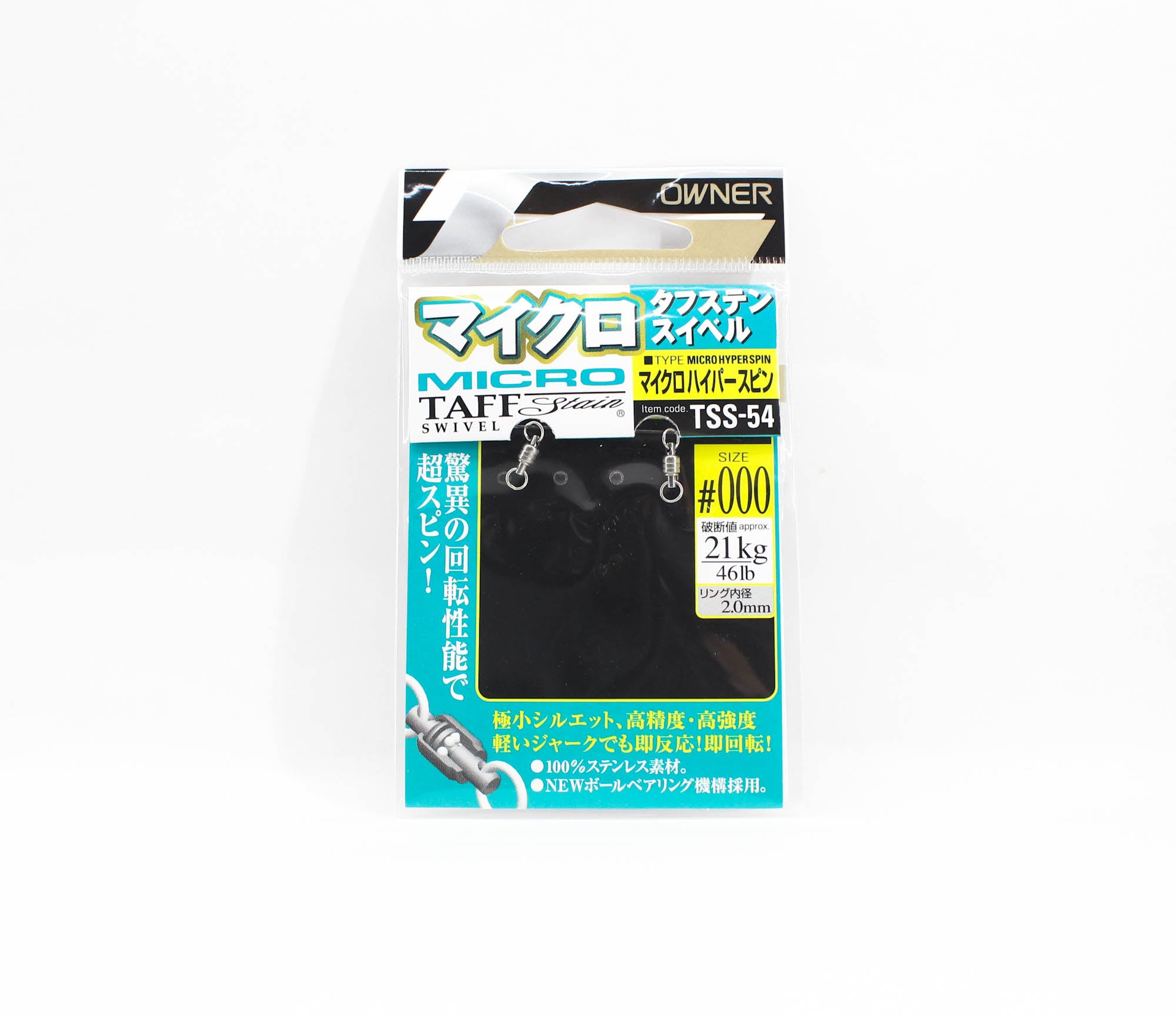 Owner TSS-54 Taff Swivel Micro Hyper Spin Size 000 (6172)