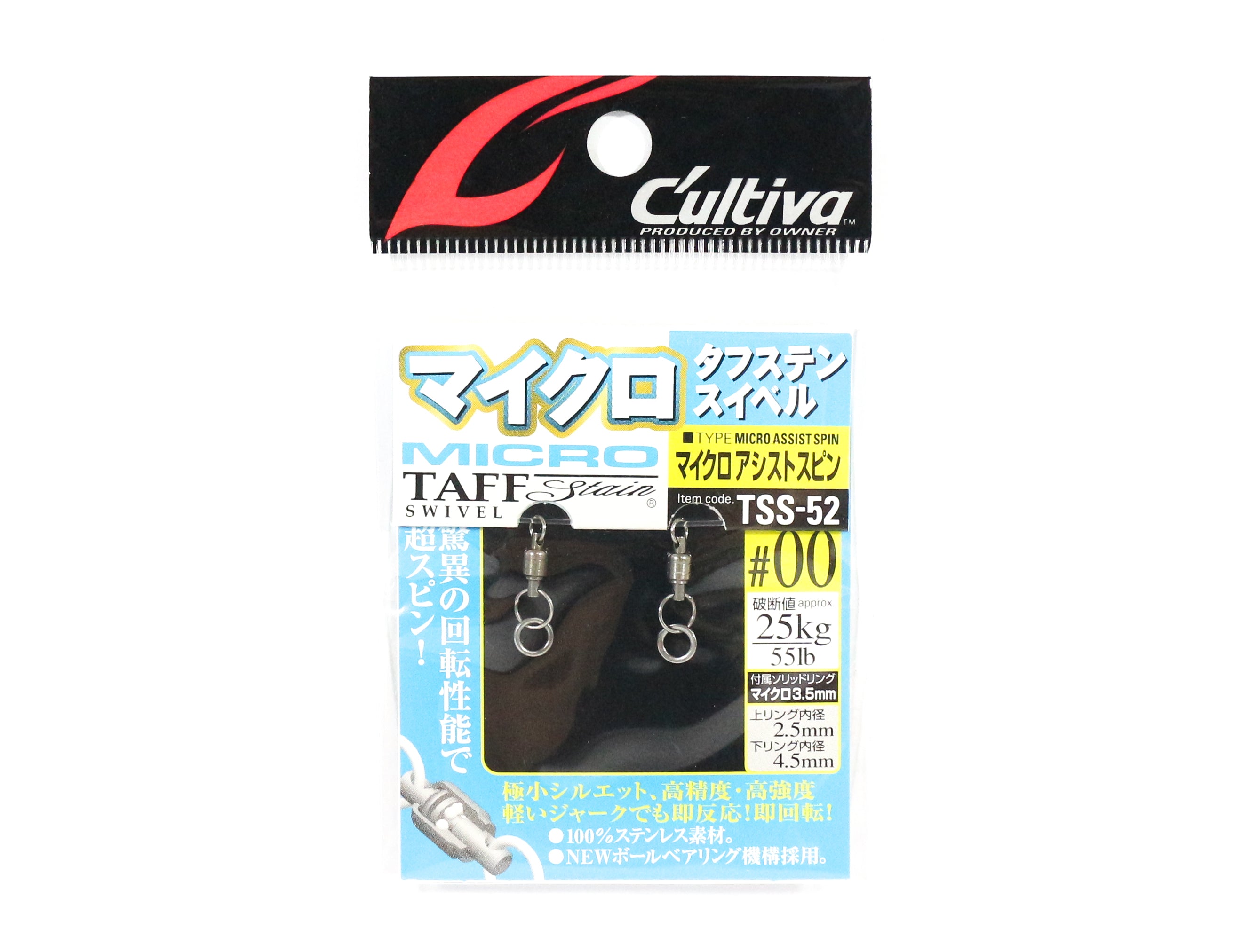 Owner TSS-52 Taff Swivel Stain Assist Spin with Solid Ring Size 00 (6349)