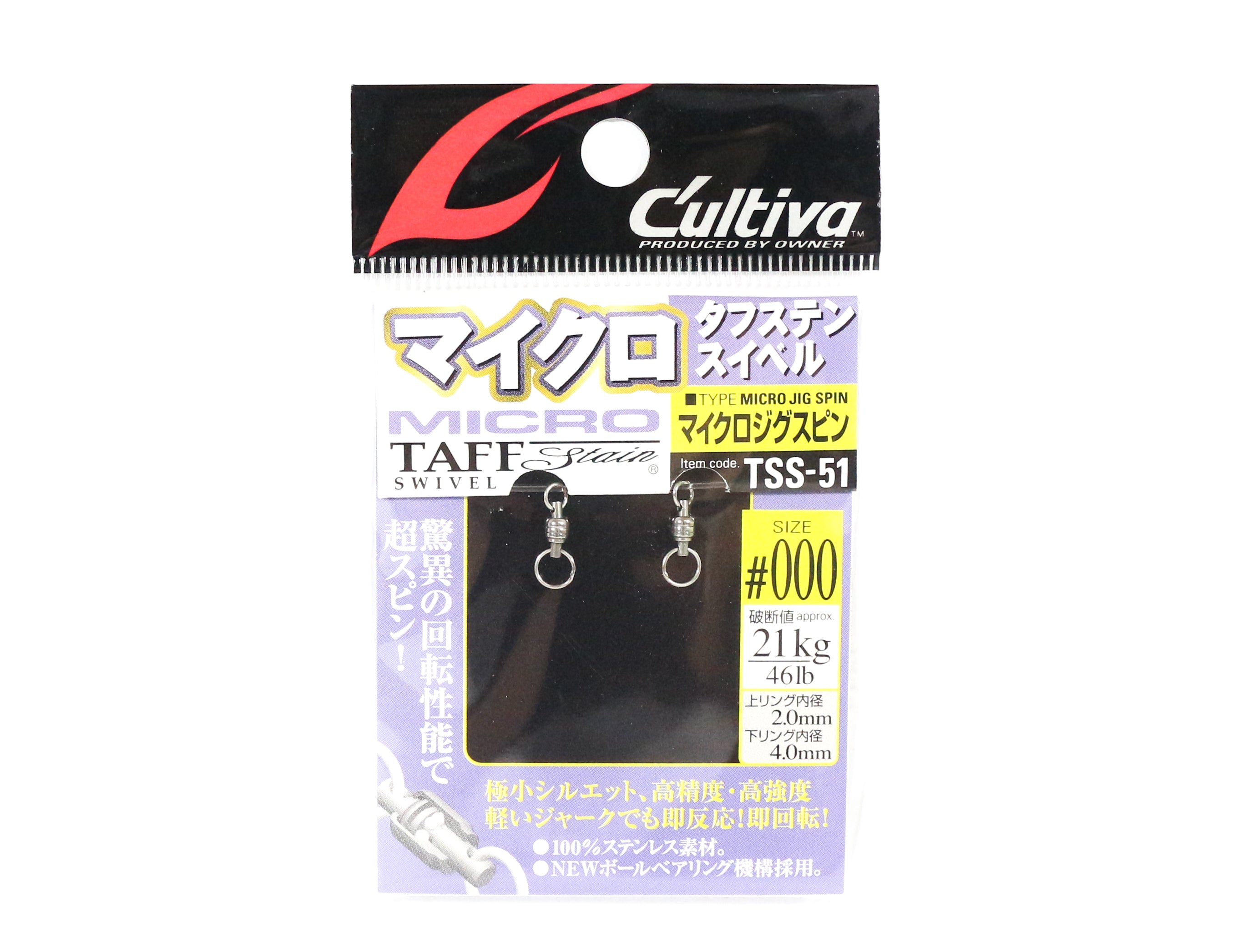Owner TSS-51 Taff Swivel Stain Jig Spin Ball Bearing Swivel Size 000 (6370)