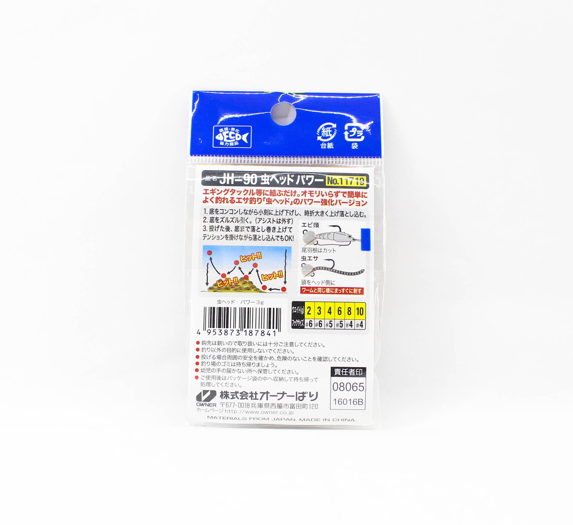 Owner JH-90 Jig Head Bug Head Power 3 grams Size 6 (7841)