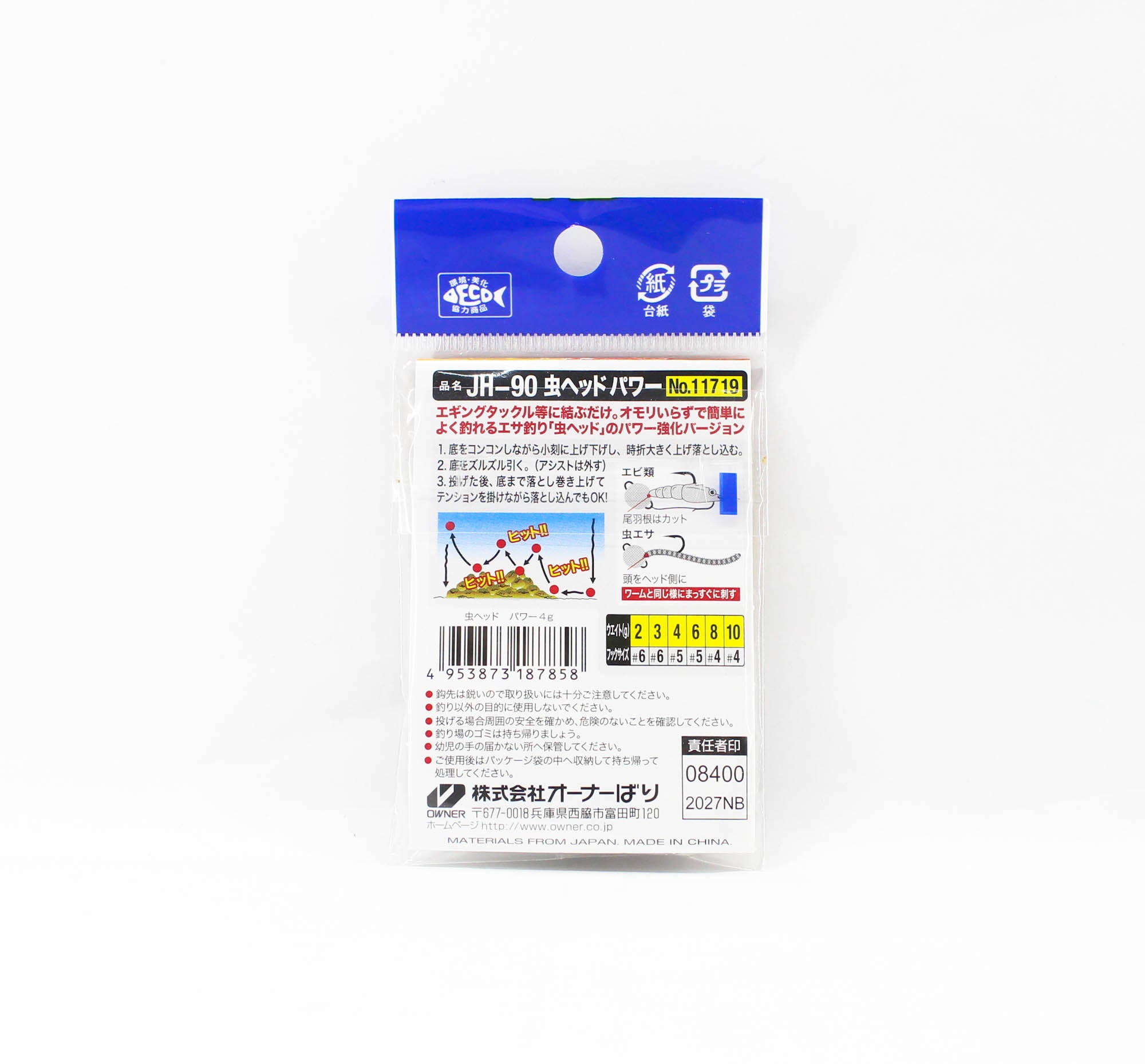 Owner JH-90 Jig Head Bug Head Power 4 grams Size 5 (7858)