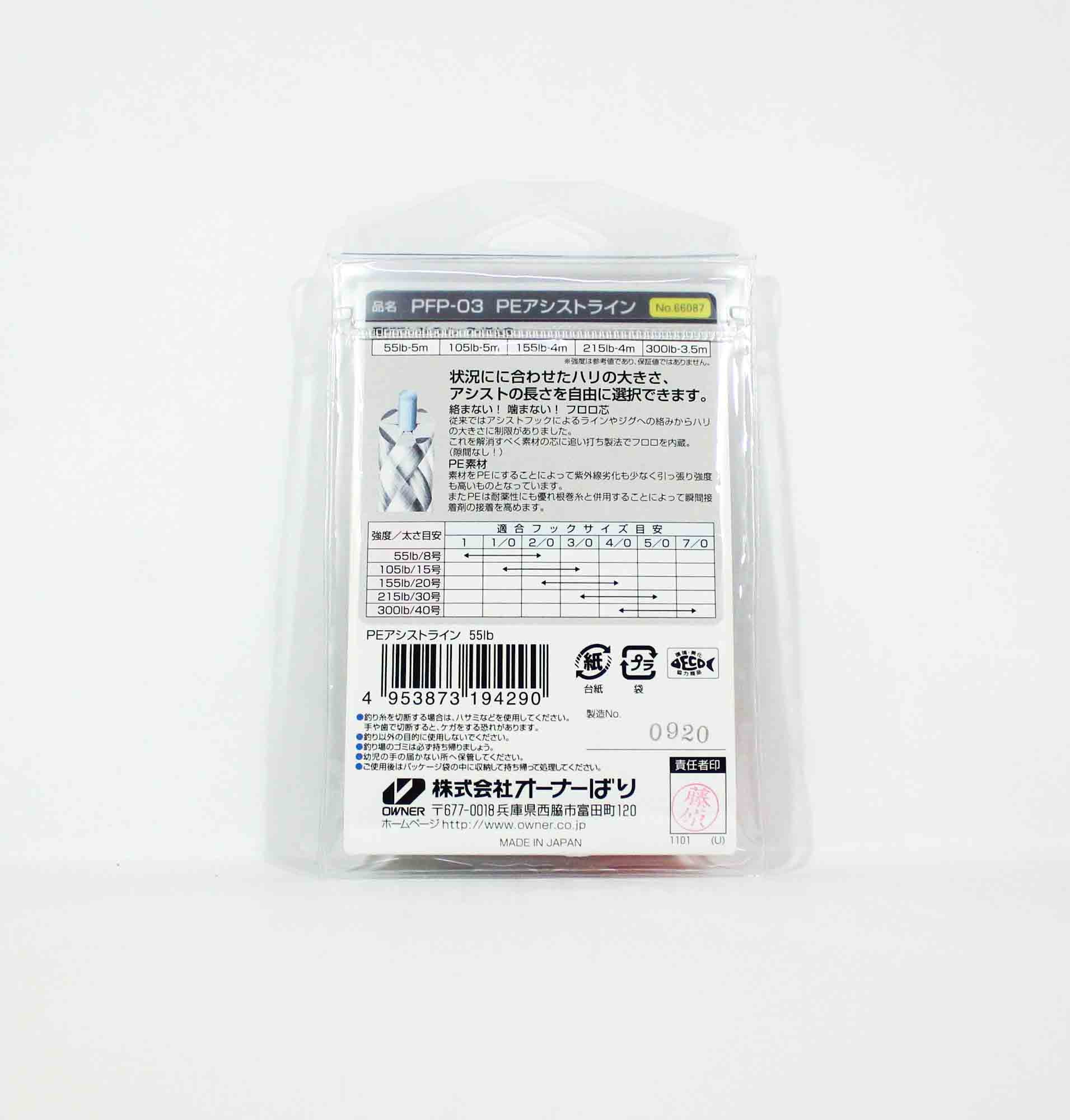 Owner PFP-03 PE Assist Cord Line 155lb 4m (4313)