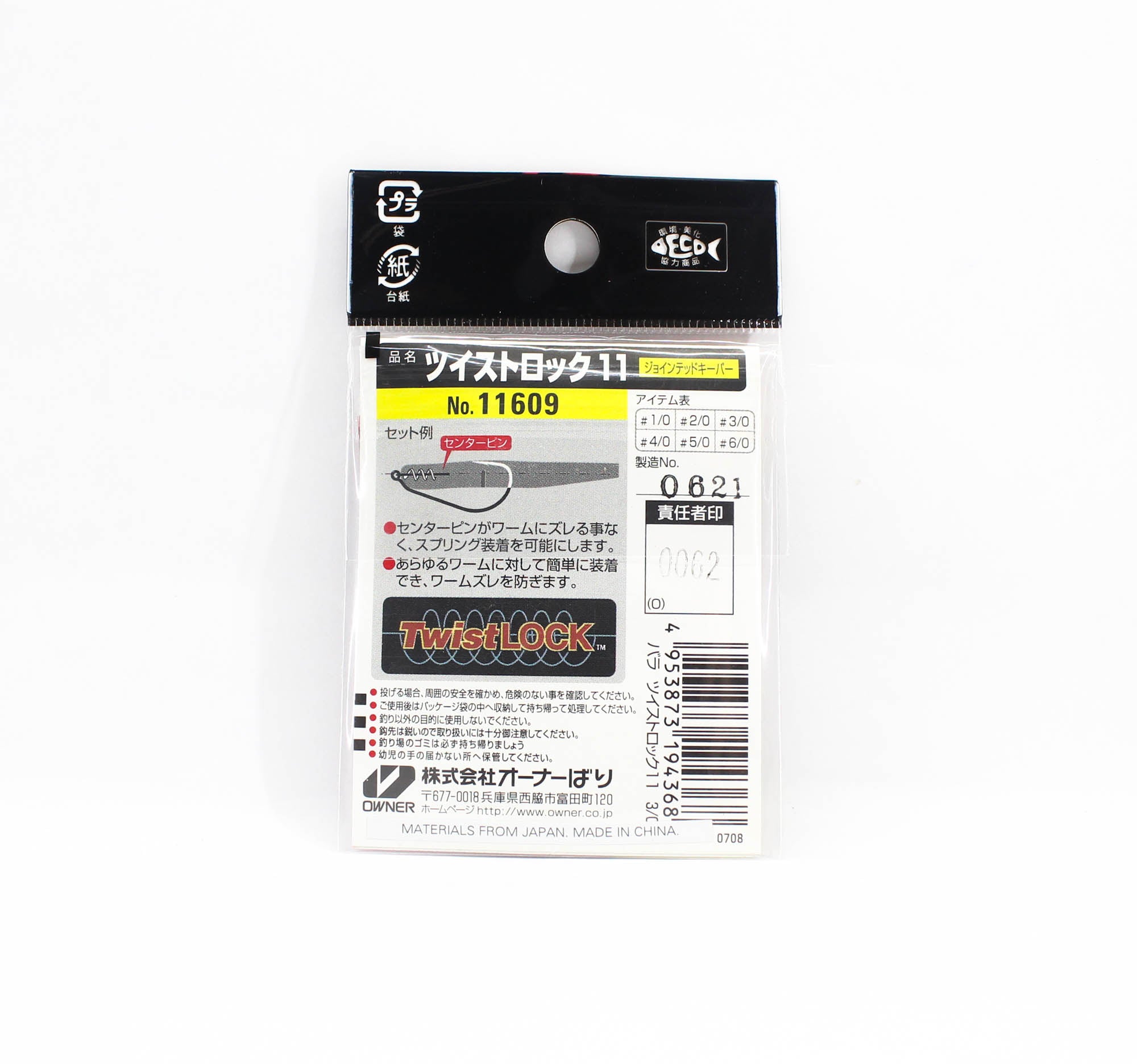 Owner TL-11 Twist Lock Jointed Keeper Worm Hook Size 3/0 (4368)