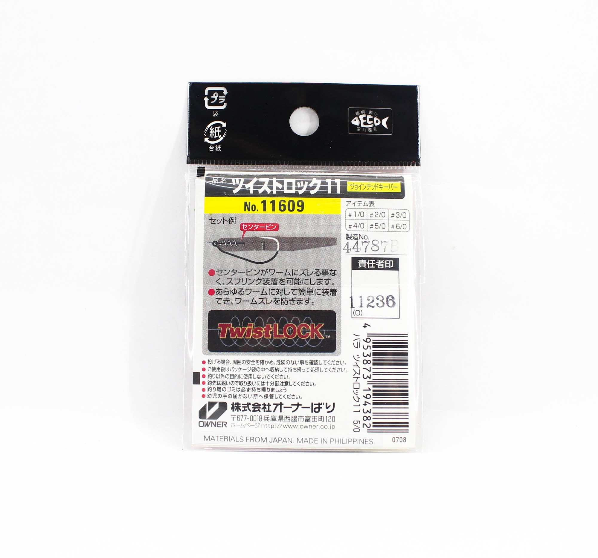 Owner TL-11 Twist Lock Jointed Keeper Worm Hook Size 5/0 (4382)