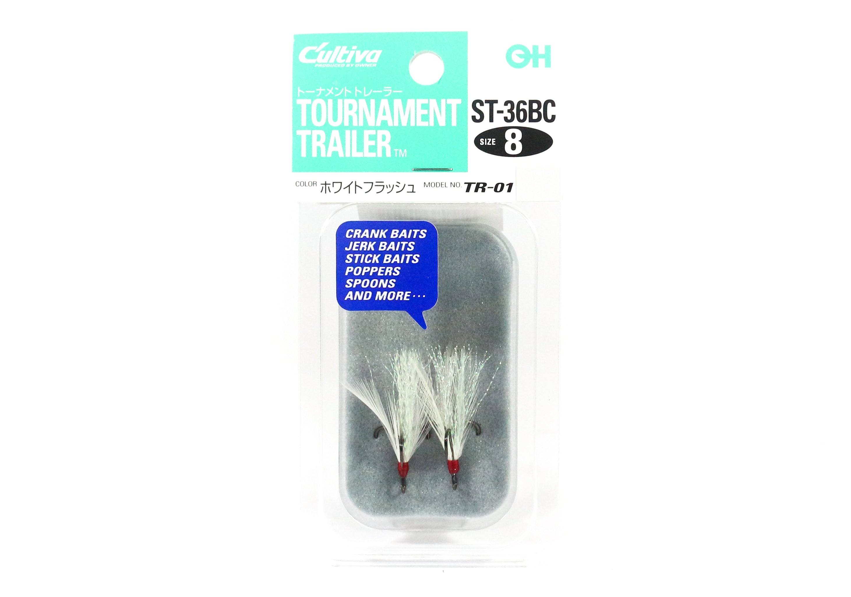 Owner TR-01 Treble Hook Tournament Trailer Size 8 (5019)