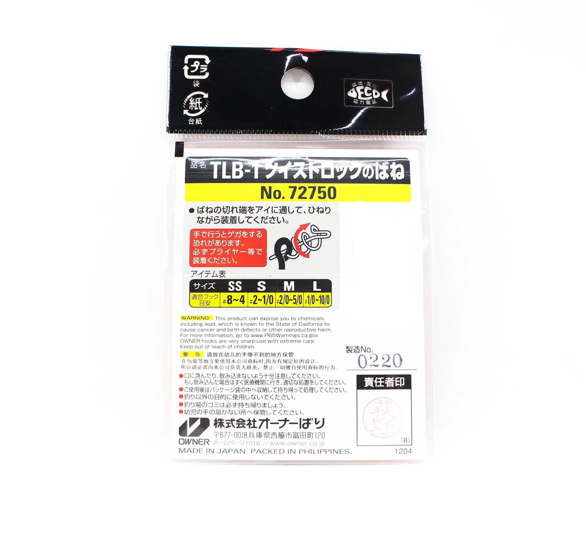 Owner TLB-1 Twist lock for Soft Plastics Size S (9659)