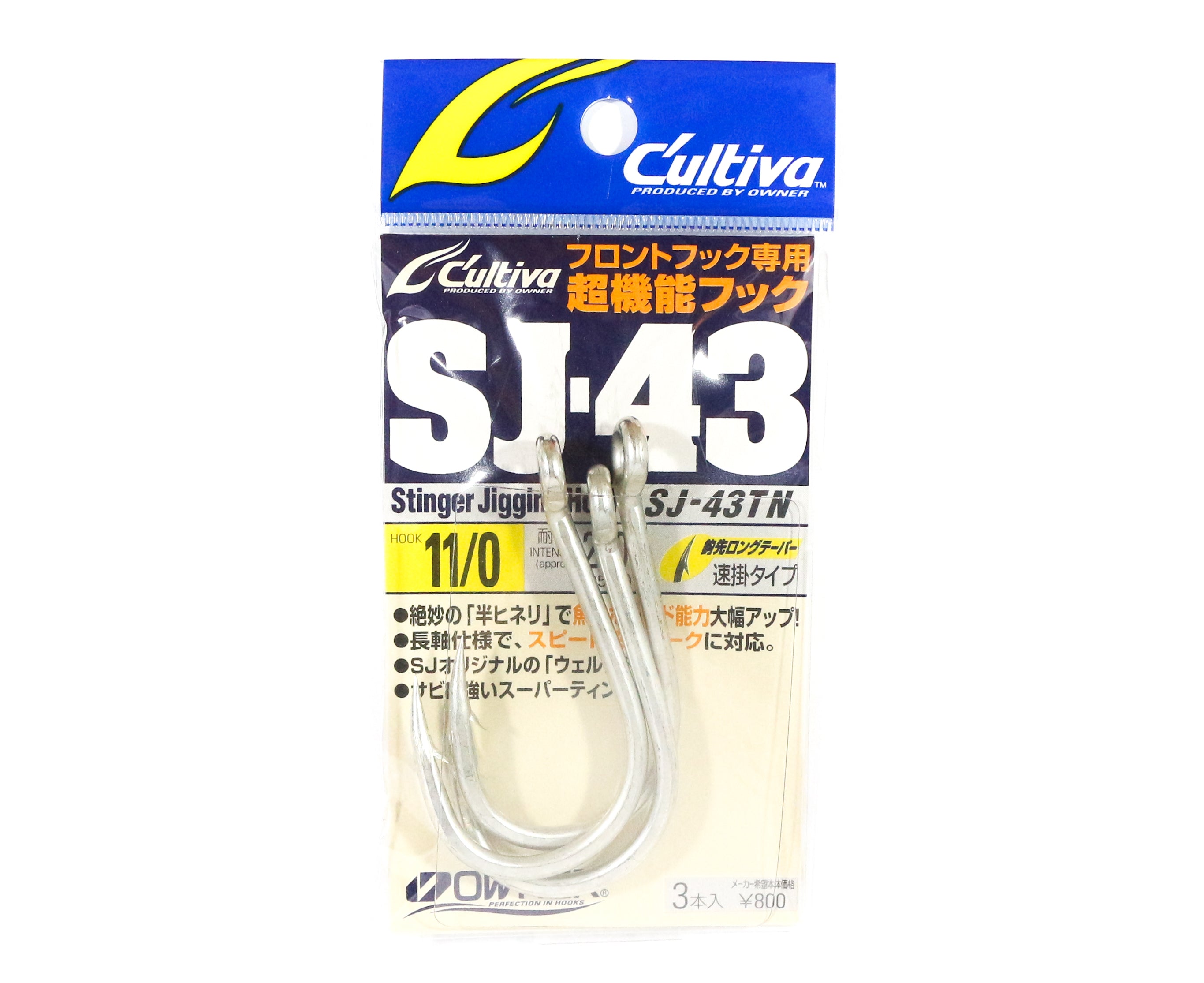 Owner SJ-43 TN Stinger Jigging Hook Size 11/0 (0471)