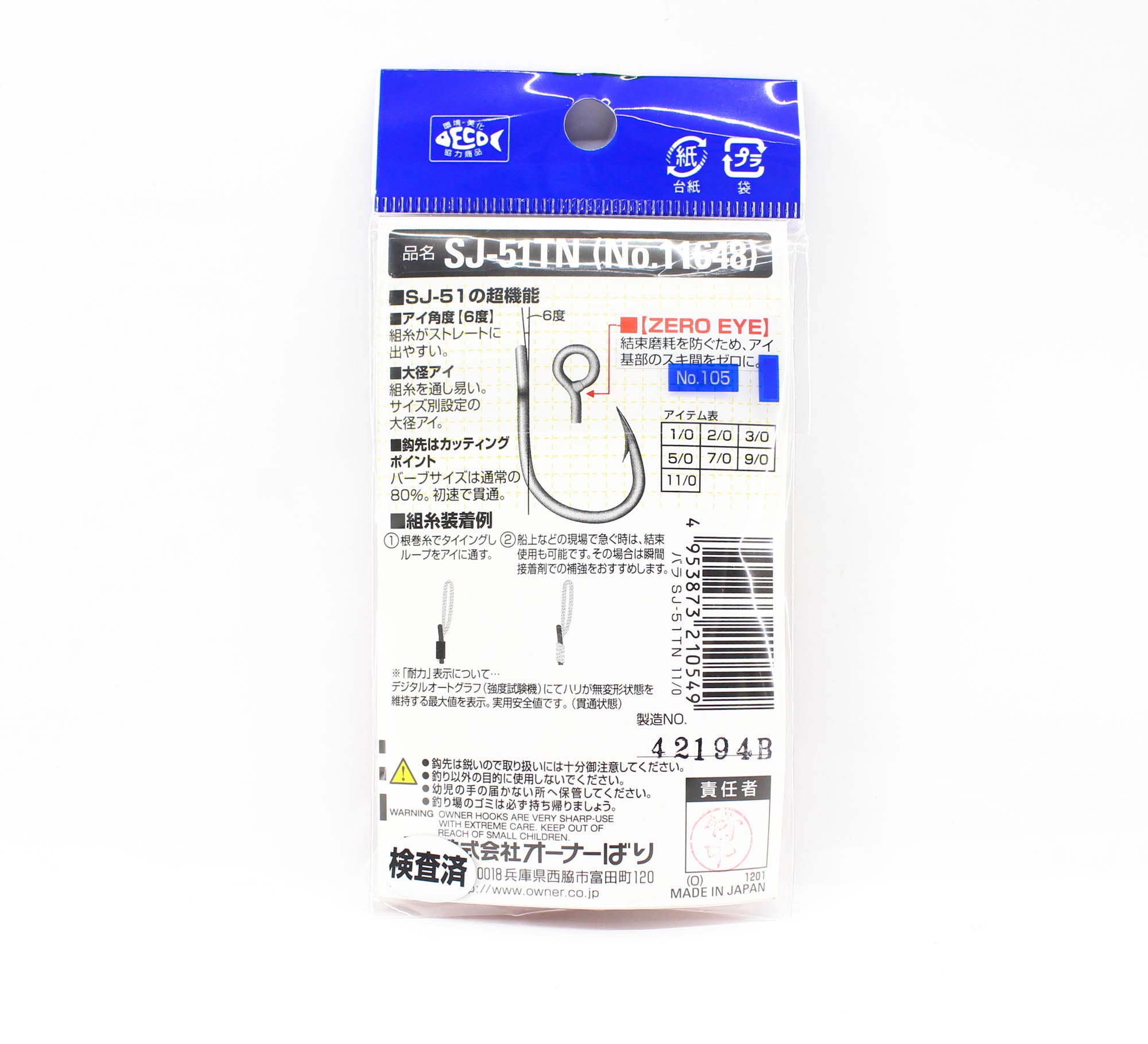 Owner SJ-51 TN Stinger Jigging Hook Size 11/0 (0549)