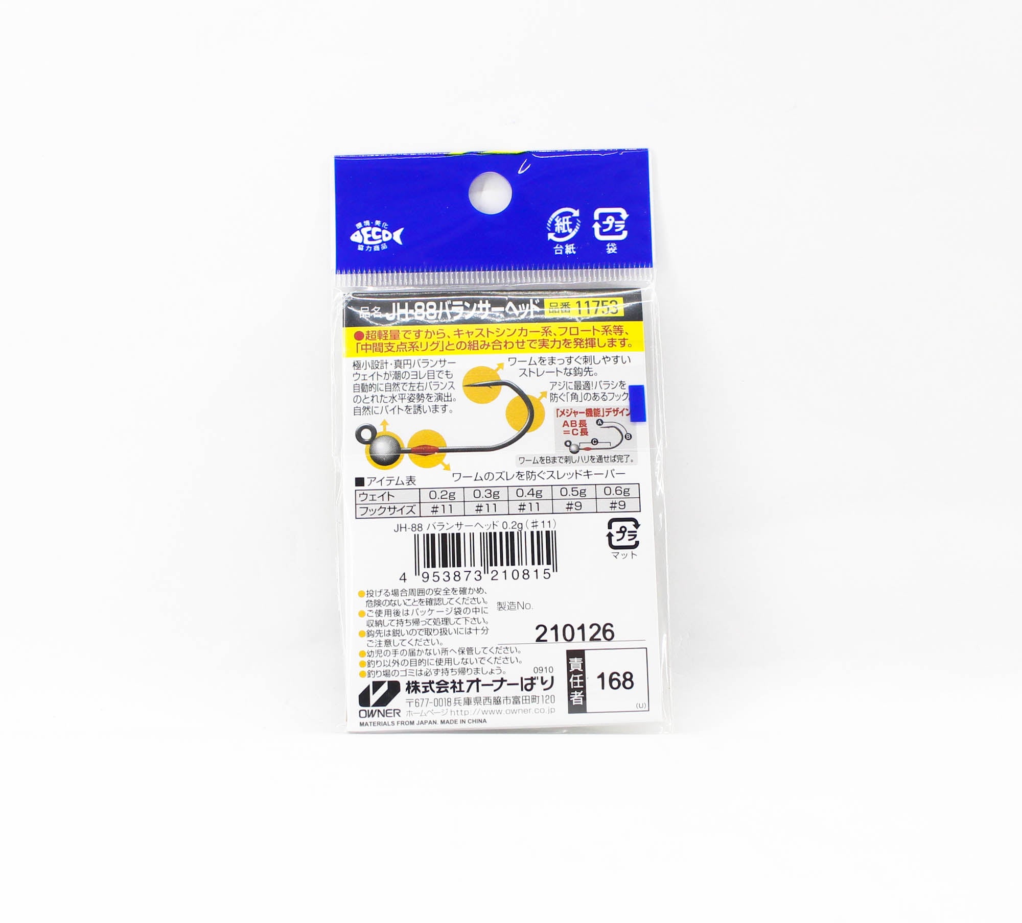 Owner JH-88 Jig Head Mini Black Balancer 0.2g Hook Size 11 (0815)