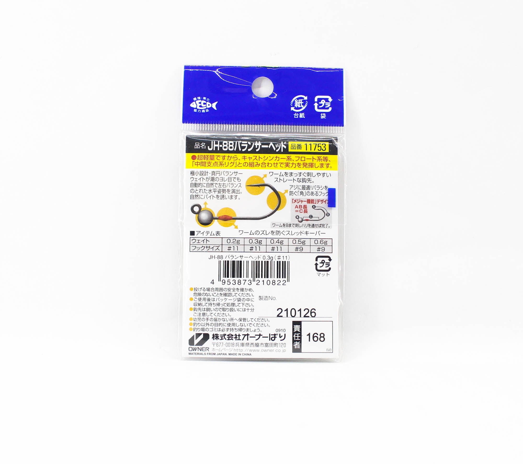 Owner JH-88 Jig Head Mini Black Balancer 0.3g Hook Size 11 (0822)