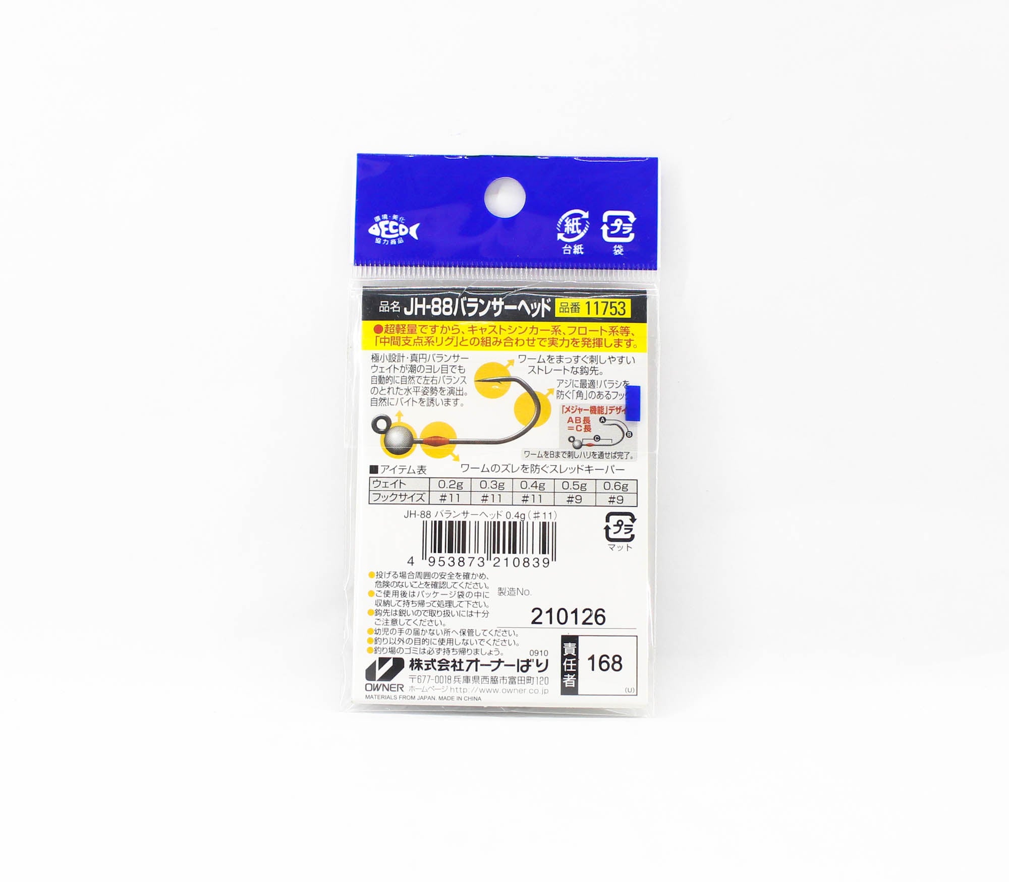 Owner JH-88 Jig Head Mini Black Balancer 0.4g Hook Size 11 (0839)