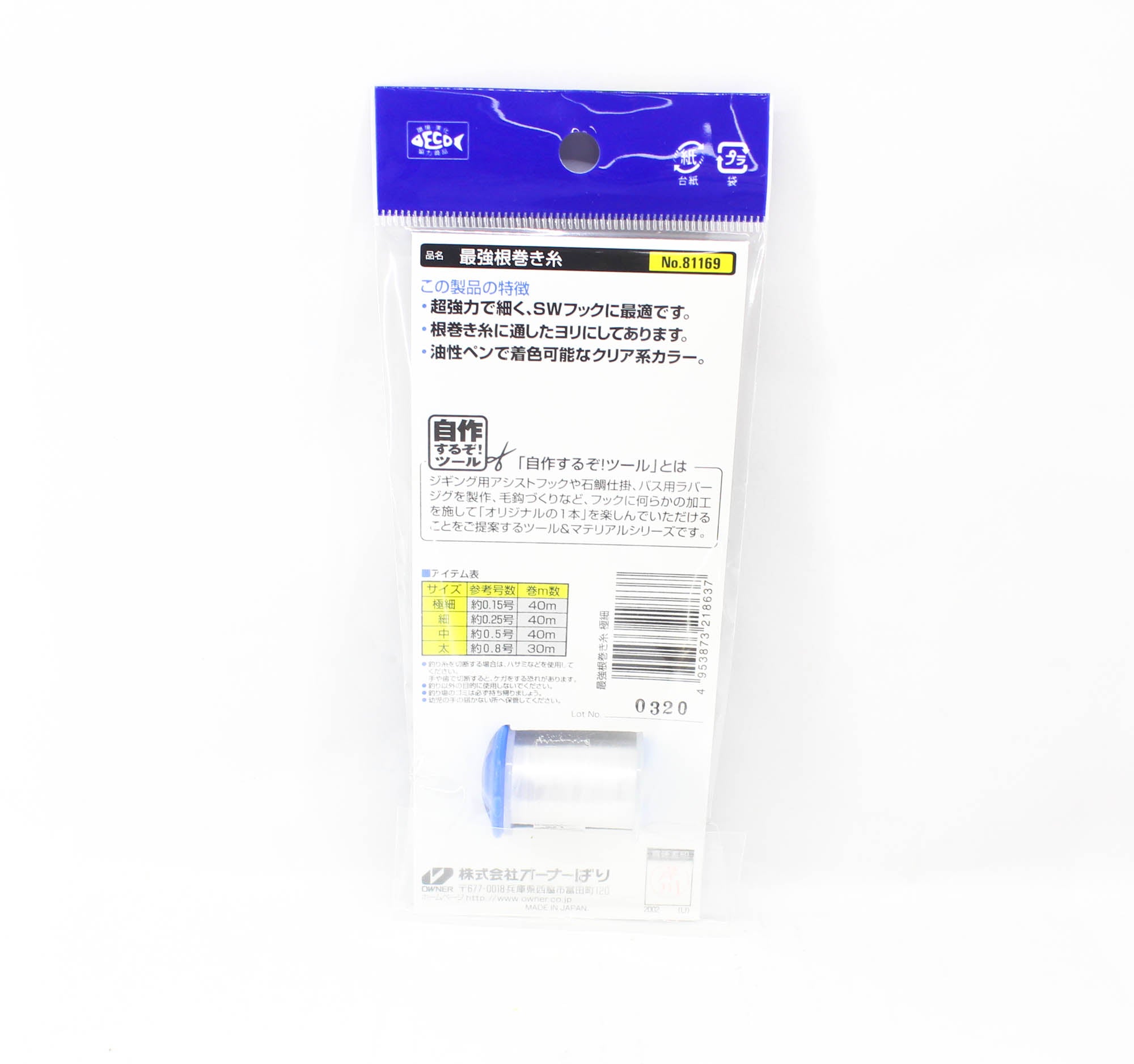 Owner Assist Hook Wrapping Thread 40m Size SS #16-#4 (8637)