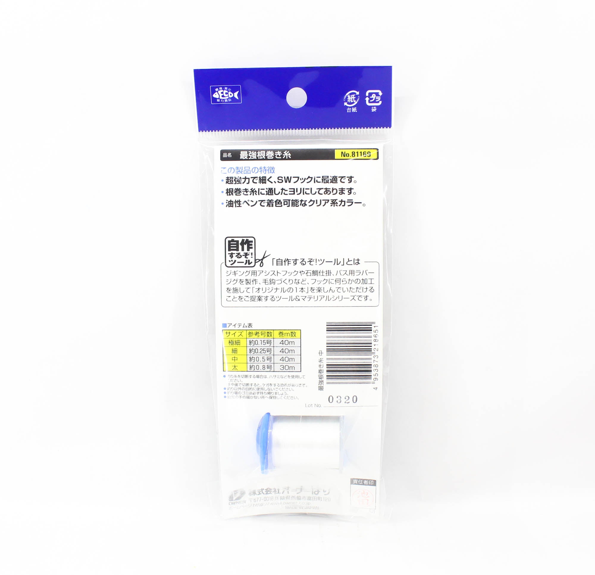 Owner Assist Hook Wrapping Thread 40m Size M #2-#5/0 (8651)