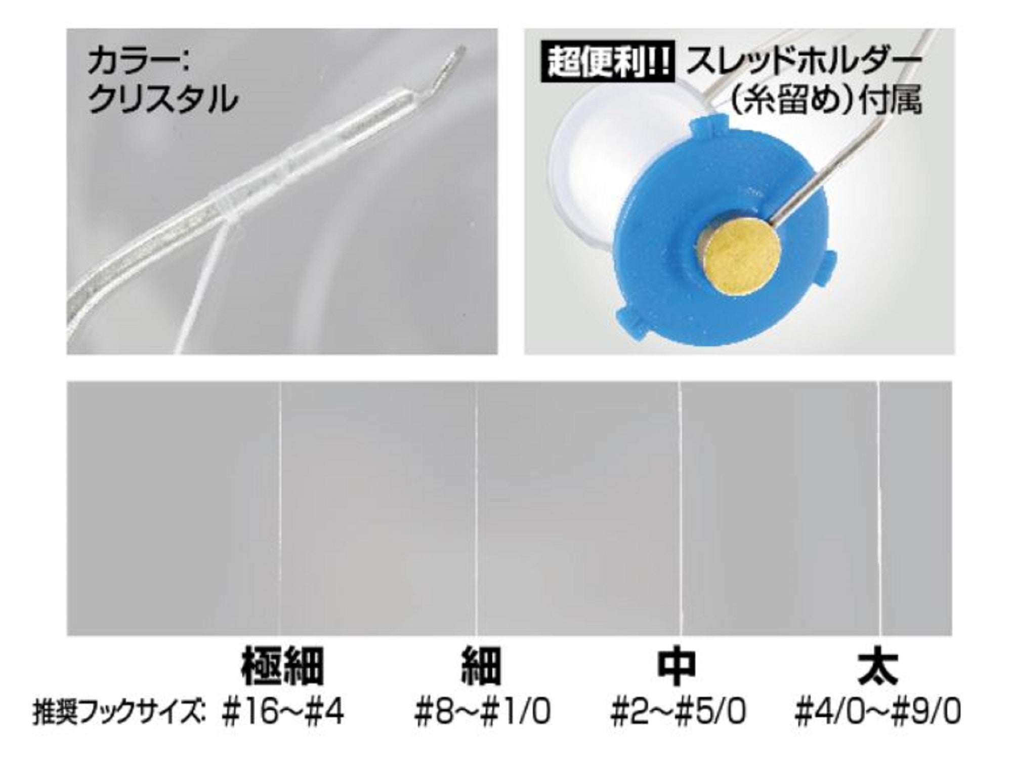 Owner Assist Hook Wrapping Thread 40m Size M #2-#5/0 (8651)