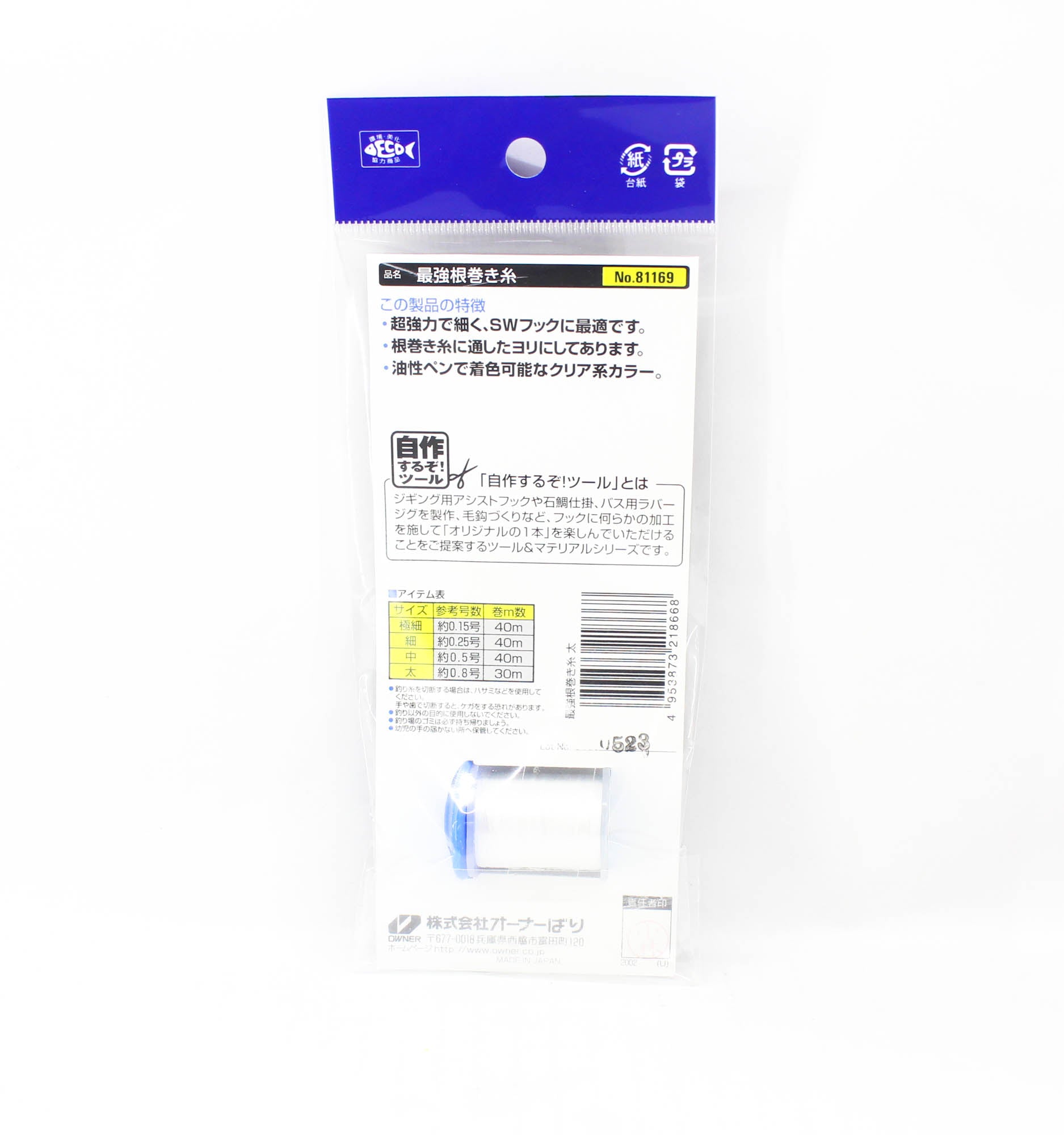 Owner Assist Hook Wrapping Thread 30m Size L #4/0-#9/0 (8668)
