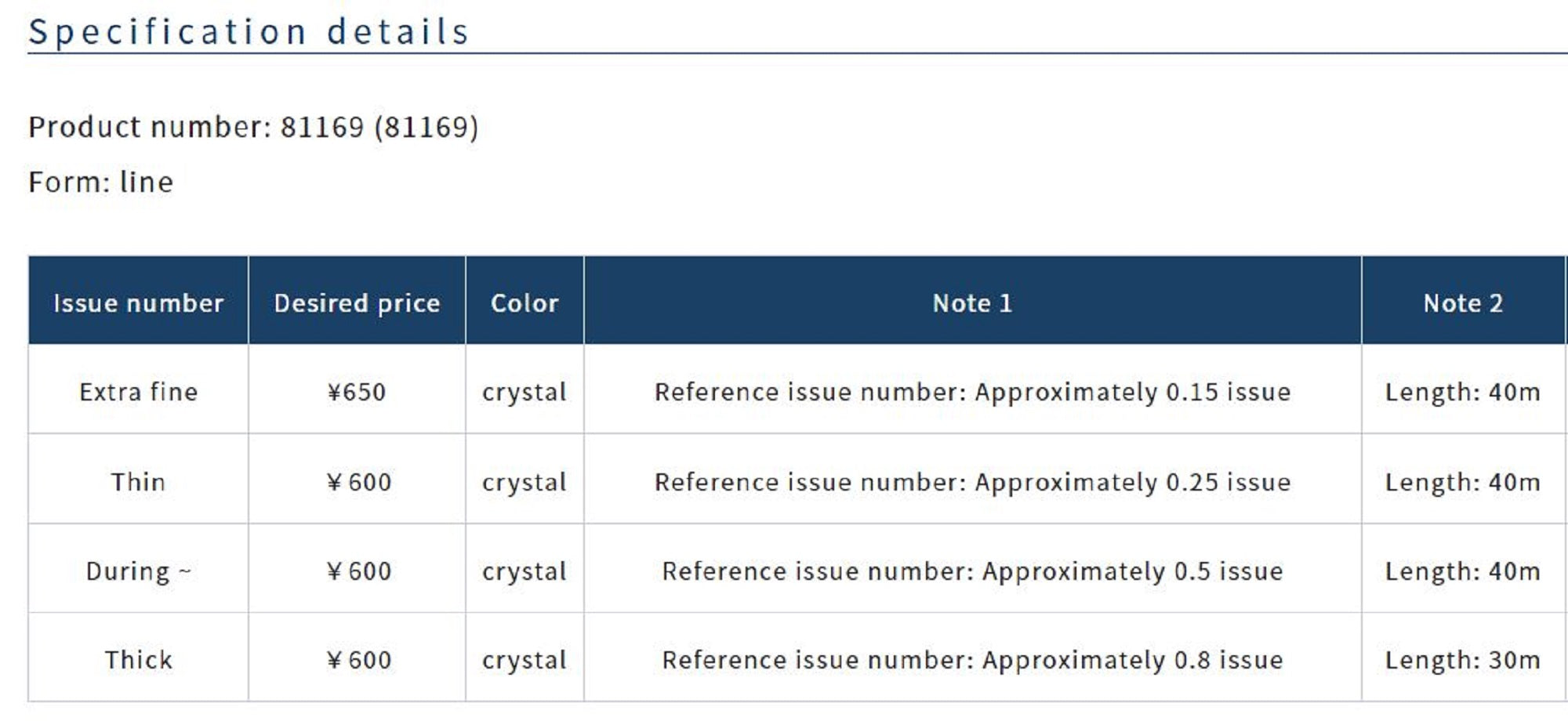 Owner Assist Hook Wrapping Thread 30m Size L #4/0-#9/0 (8668)
