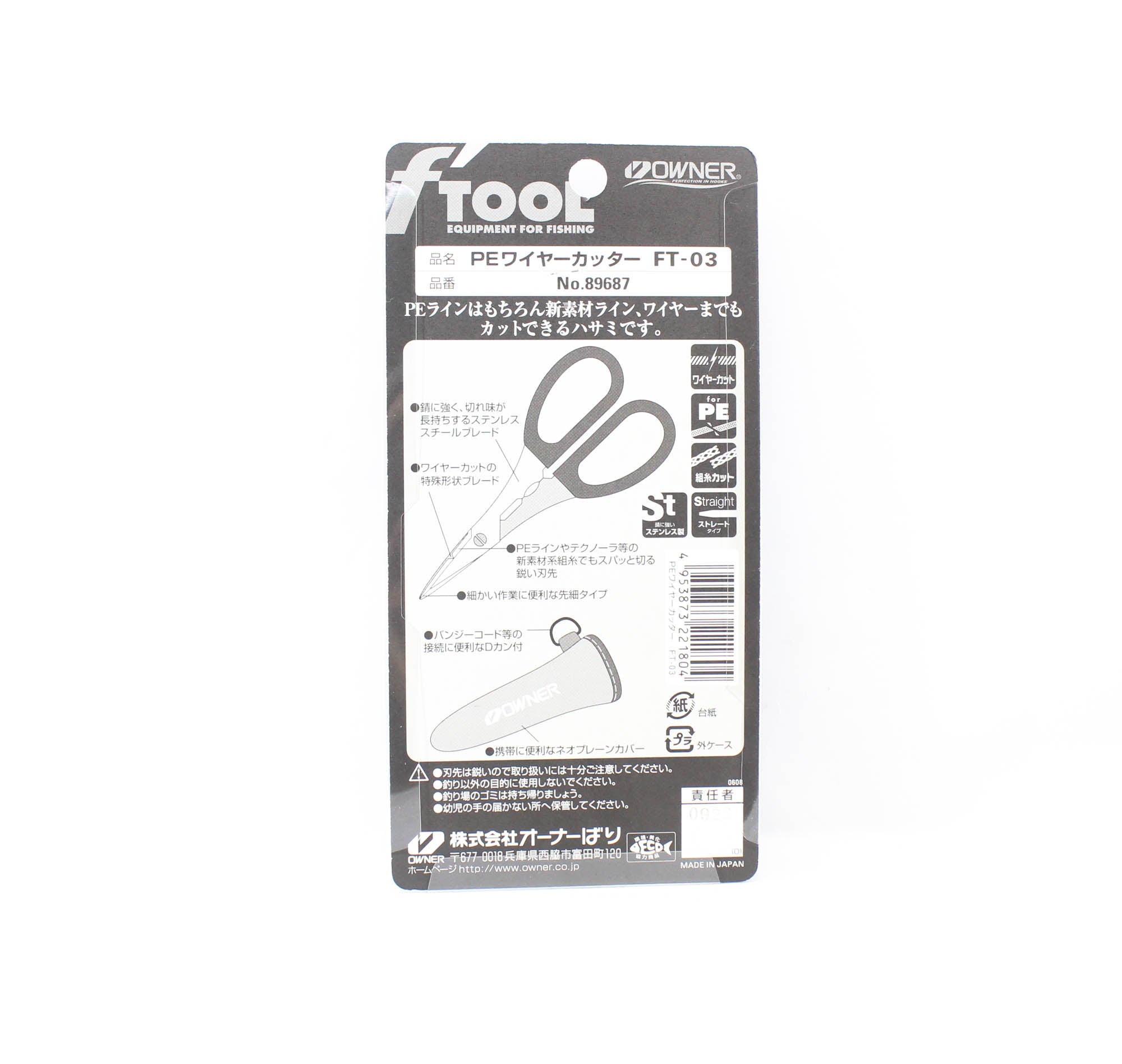 Owner FT-03 Core Assist Cutter (1804)