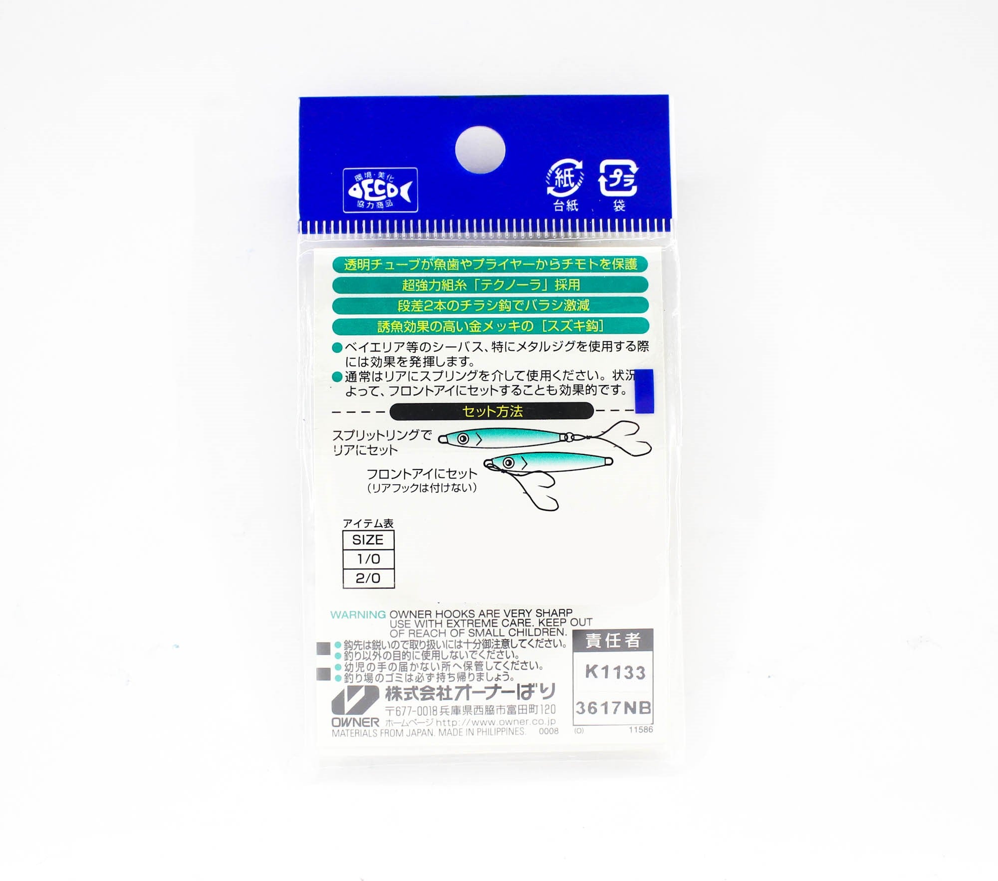 Owner DH-38 Swimming Assist Hooks Size 1/0 (1575)