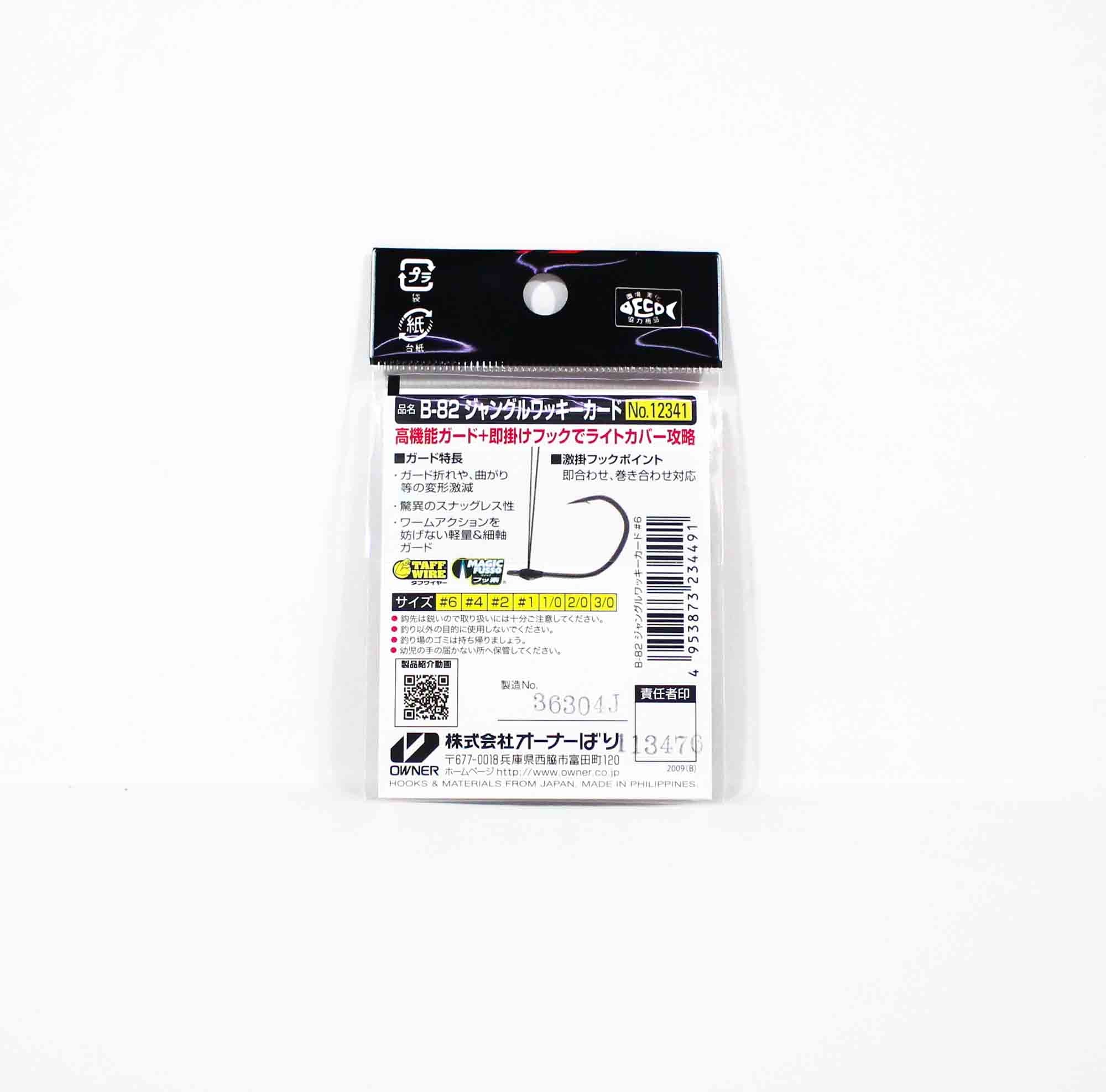 Owner B-82 Worm Hook Jungle Wacky Guard Size 2/0 (4545)