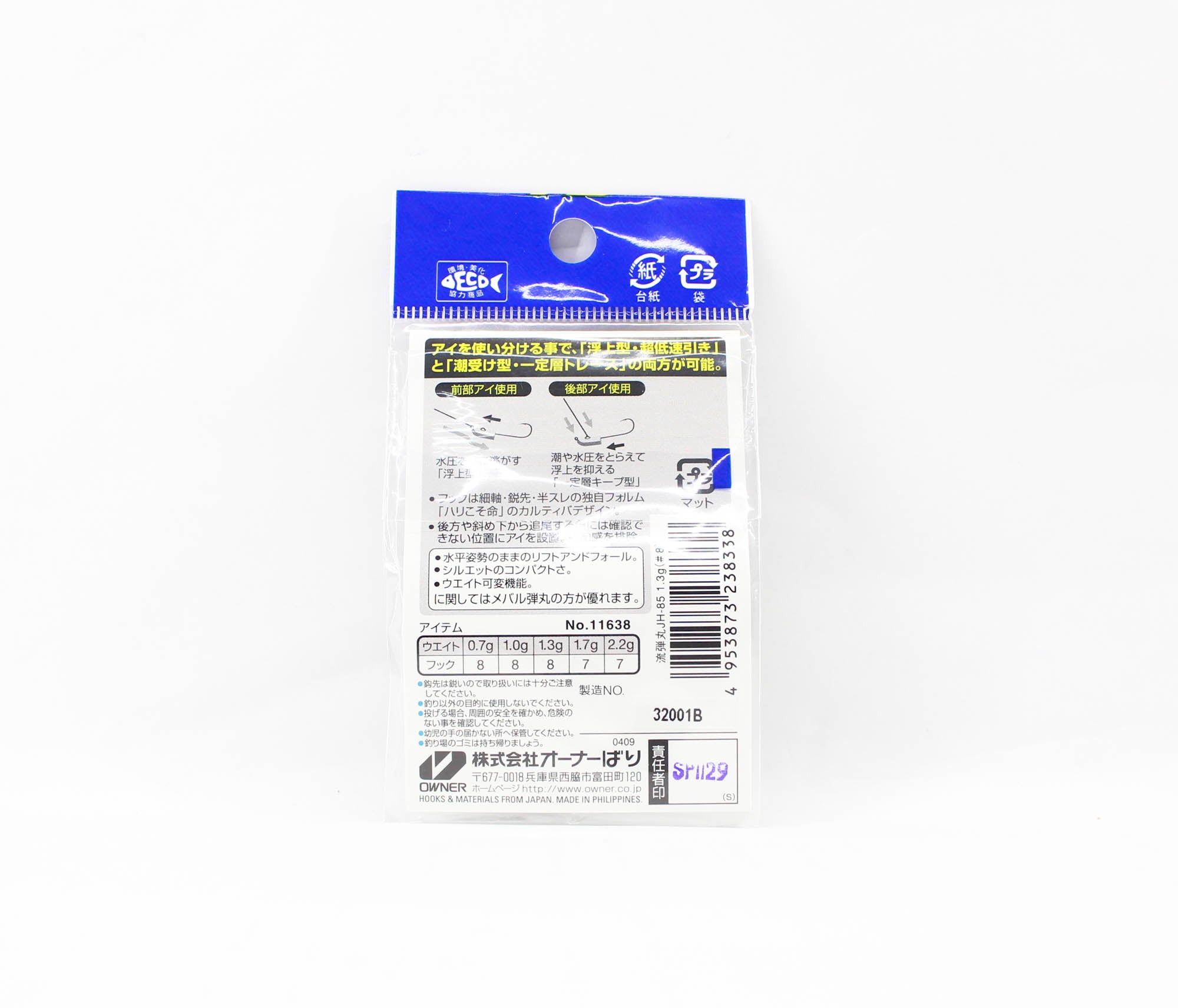 Owner JH-85 Jig Head Mebaru Bullet 1.3 grams Size 8 (8338)