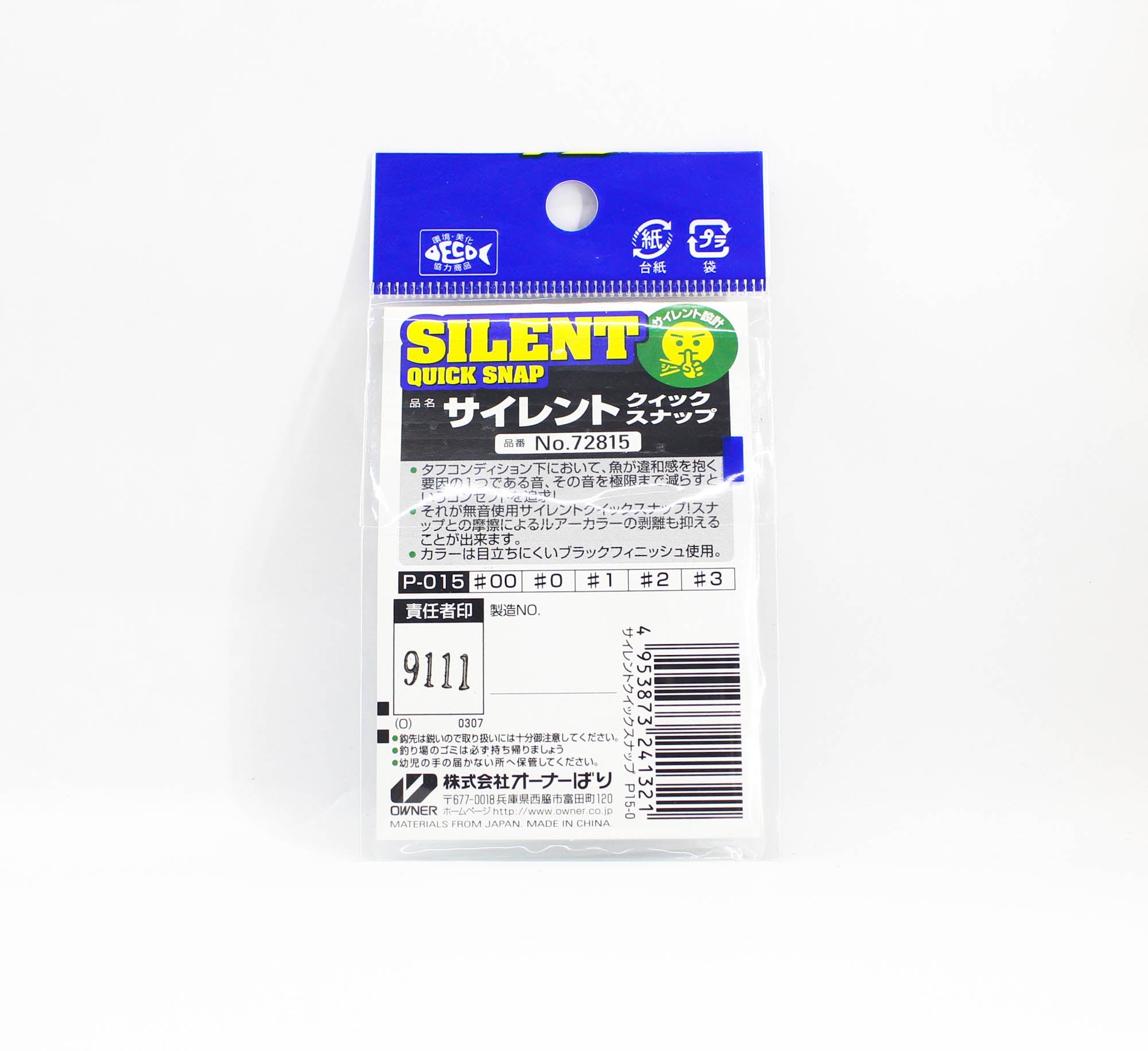 Owner P-15 Snap Silent Quick Lure Snap Size 0 (1321)