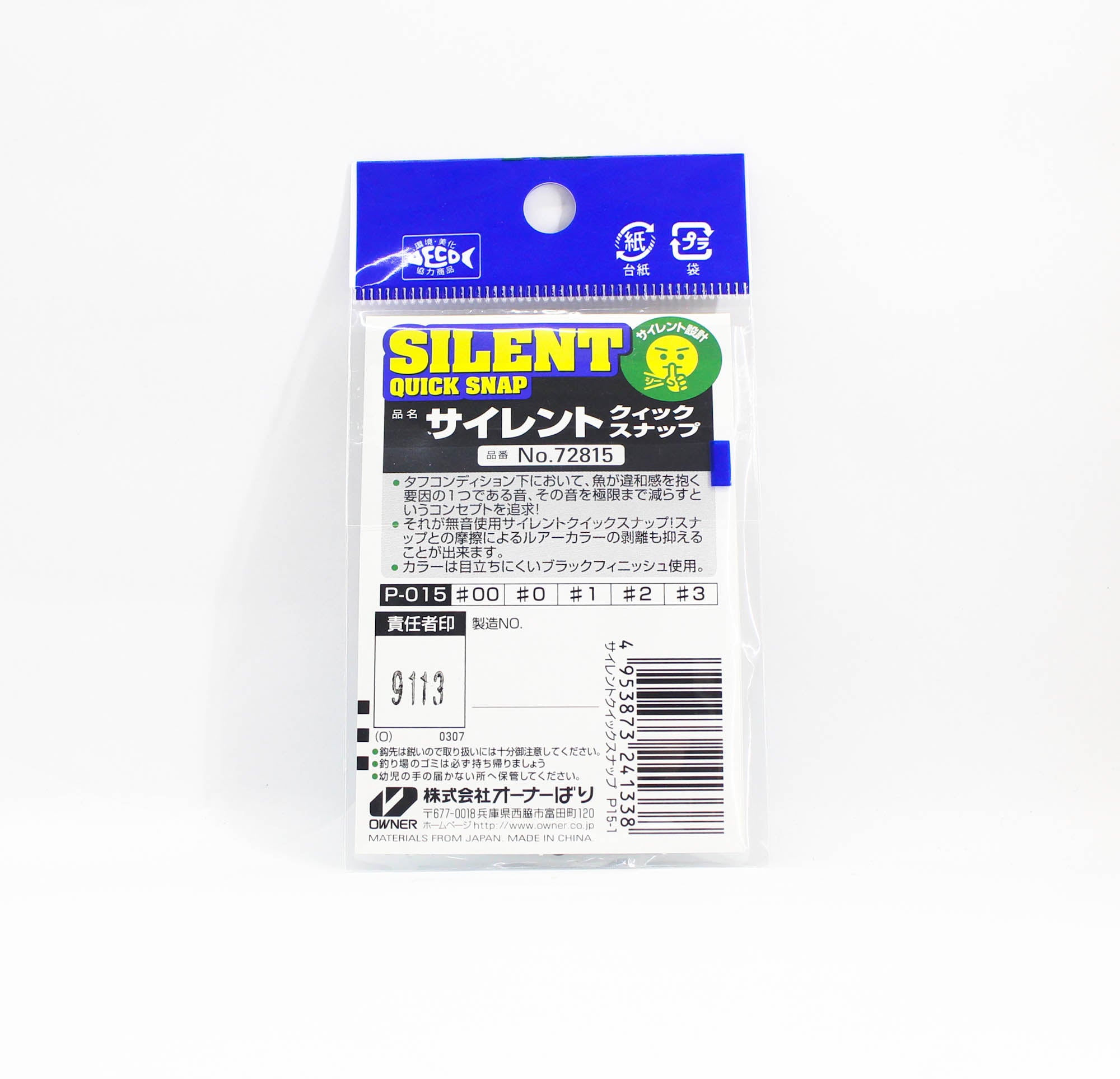 Owner P-15 Snap Silent Quick Lure Snap Size 1 (1338)