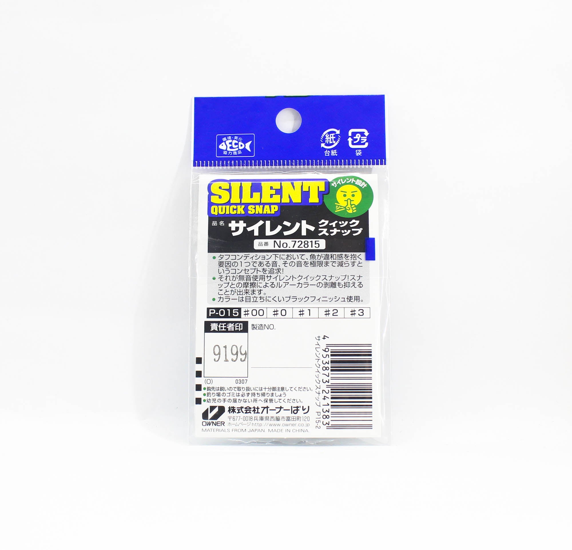 Owner P-15 Snap Silent Quick Lure Snap Size 2 (1383)