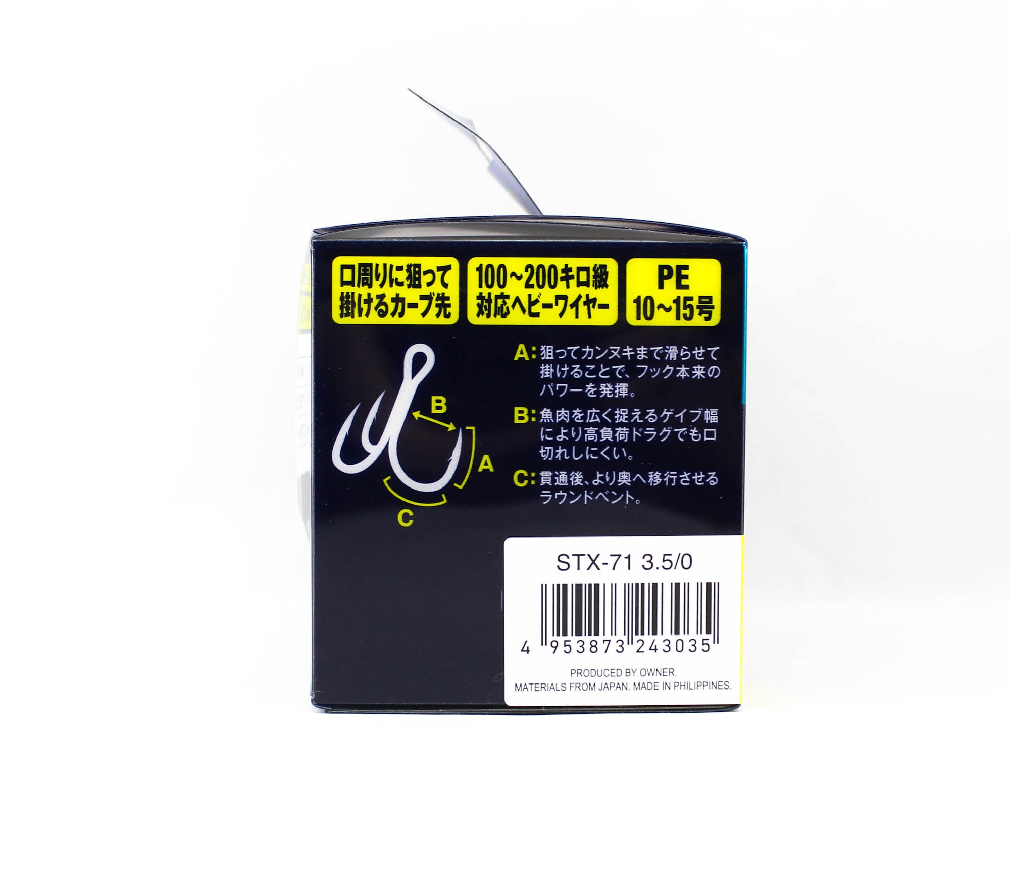 Owner STX-71 Stinger Treble Extra Treble Hook Size 3.5/0 (3035)