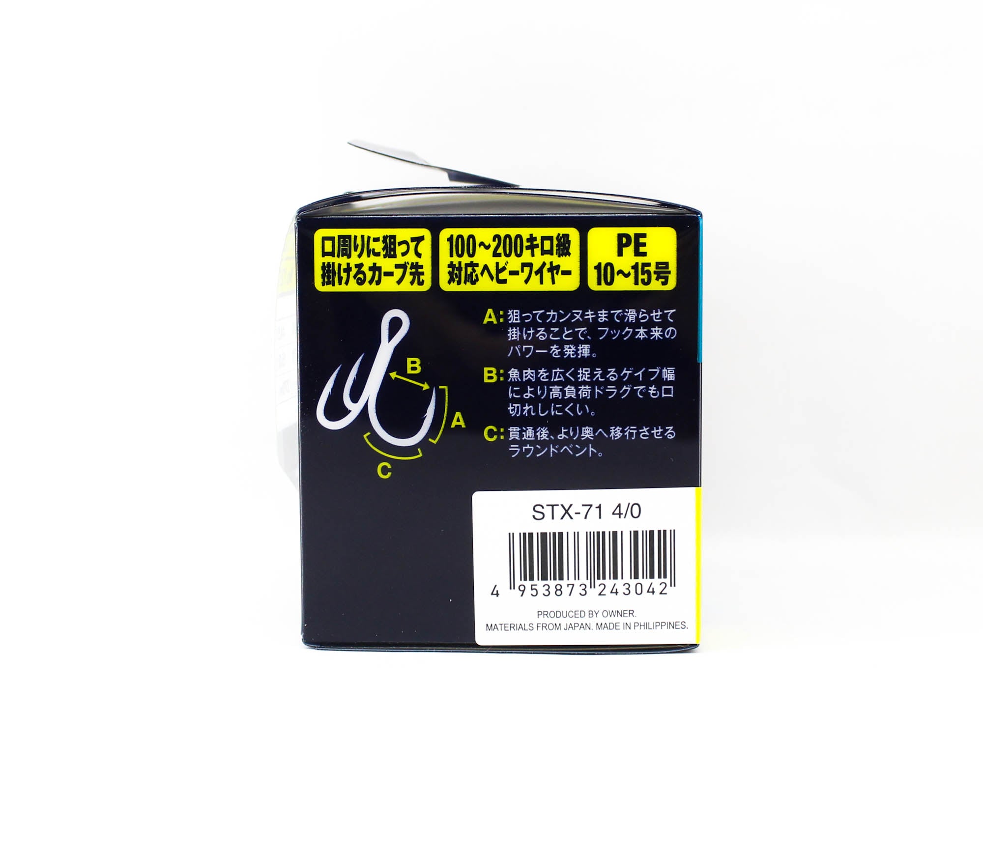 Owner STX-71 Stinger Treble Extra Treble Hook Size 4/0 (3042)