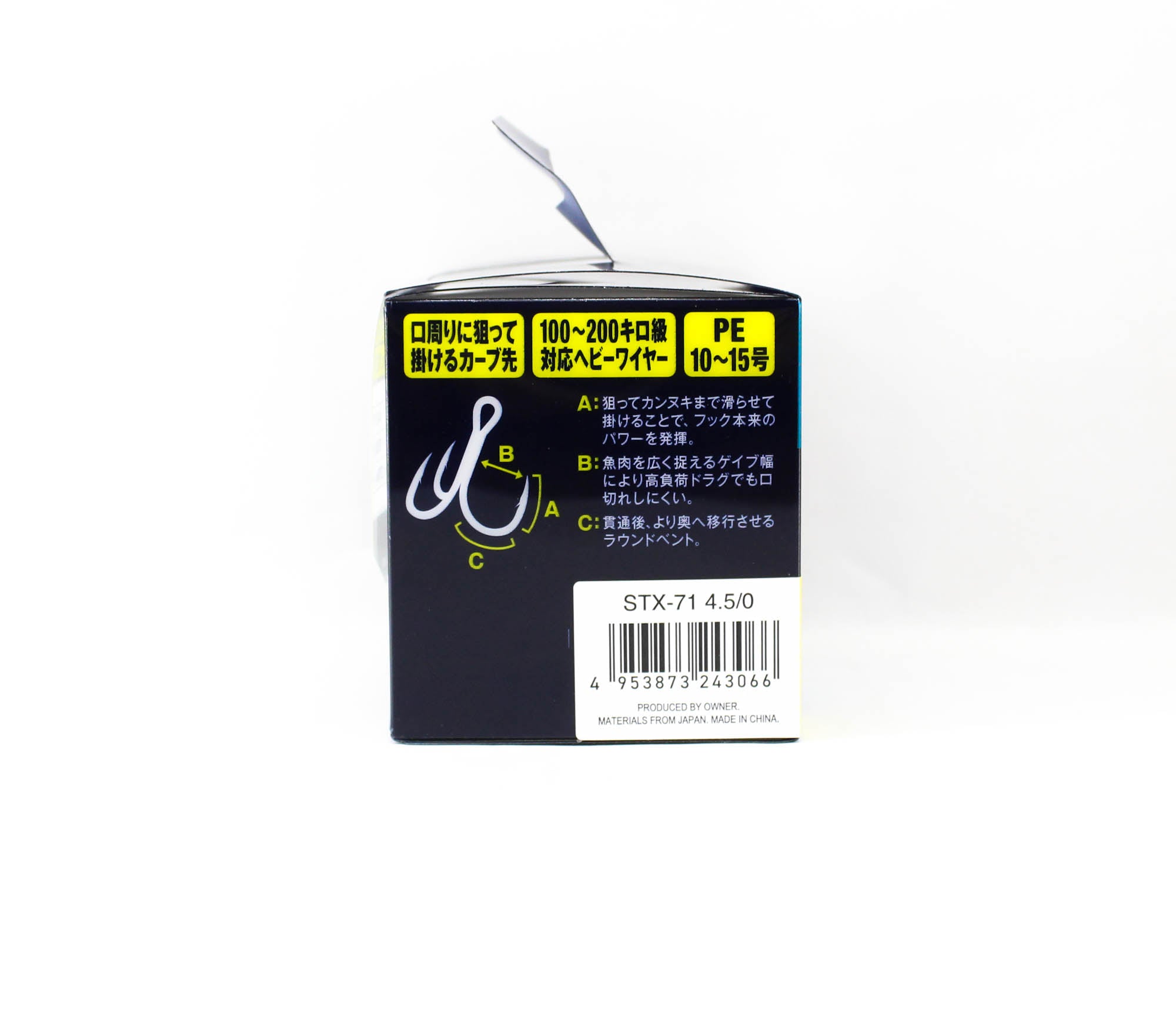 Owner STX-71 Stinger Treble Extra Treble Hook Size 4.5/0 (3066)