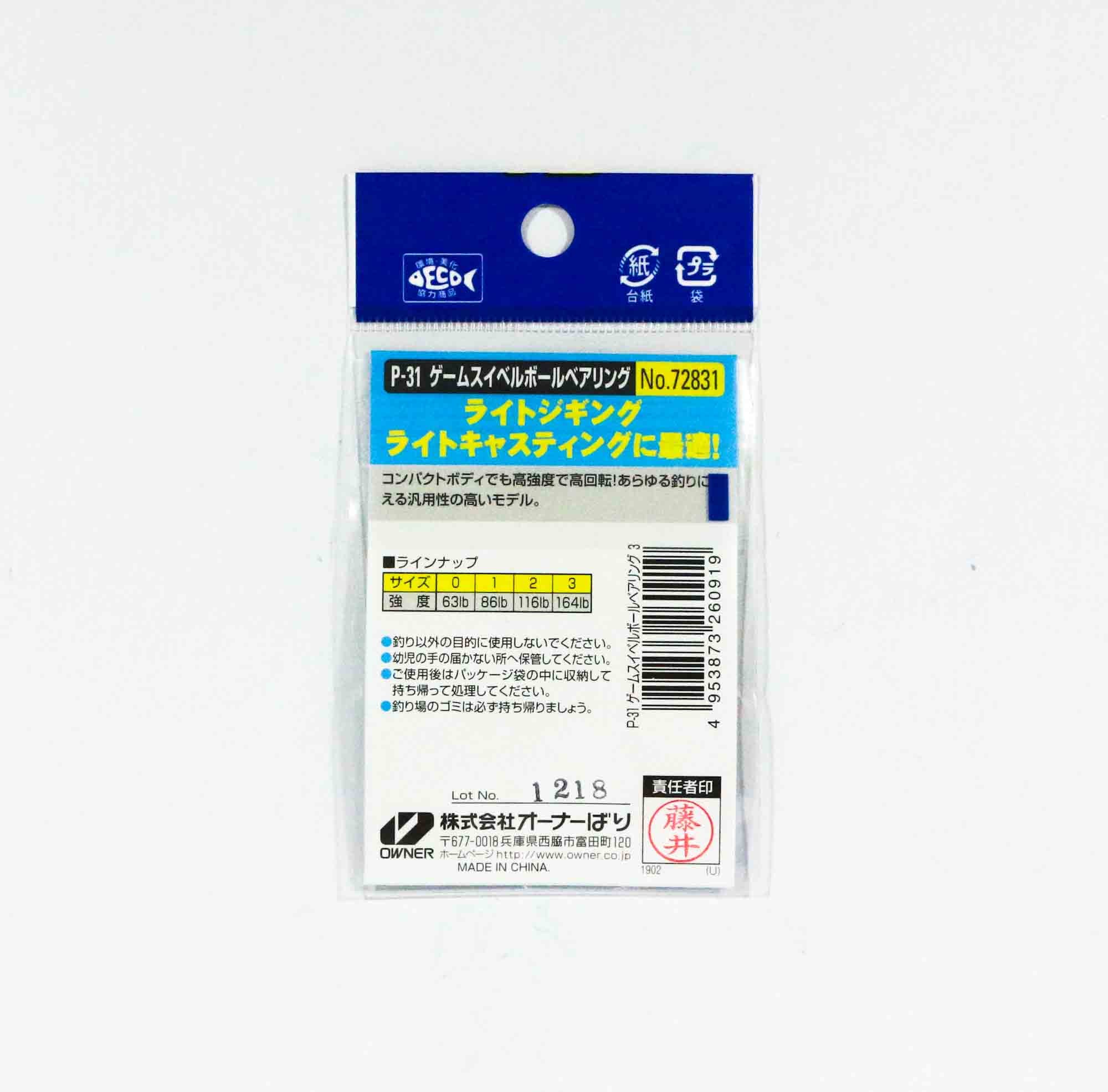 Owner P-31 BB Ball Bearing Swivel Size 0 63lb Test (0889)