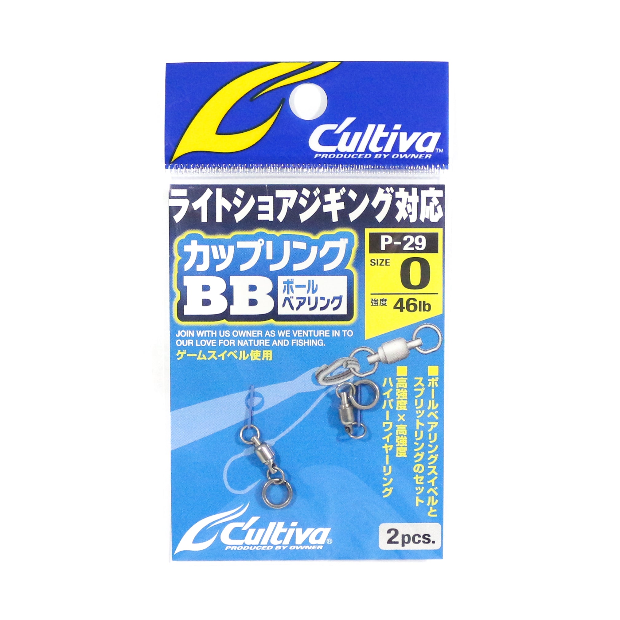 Owner P-29 Ball Bearing Swivel with Split Ring Size 0 (5549)
