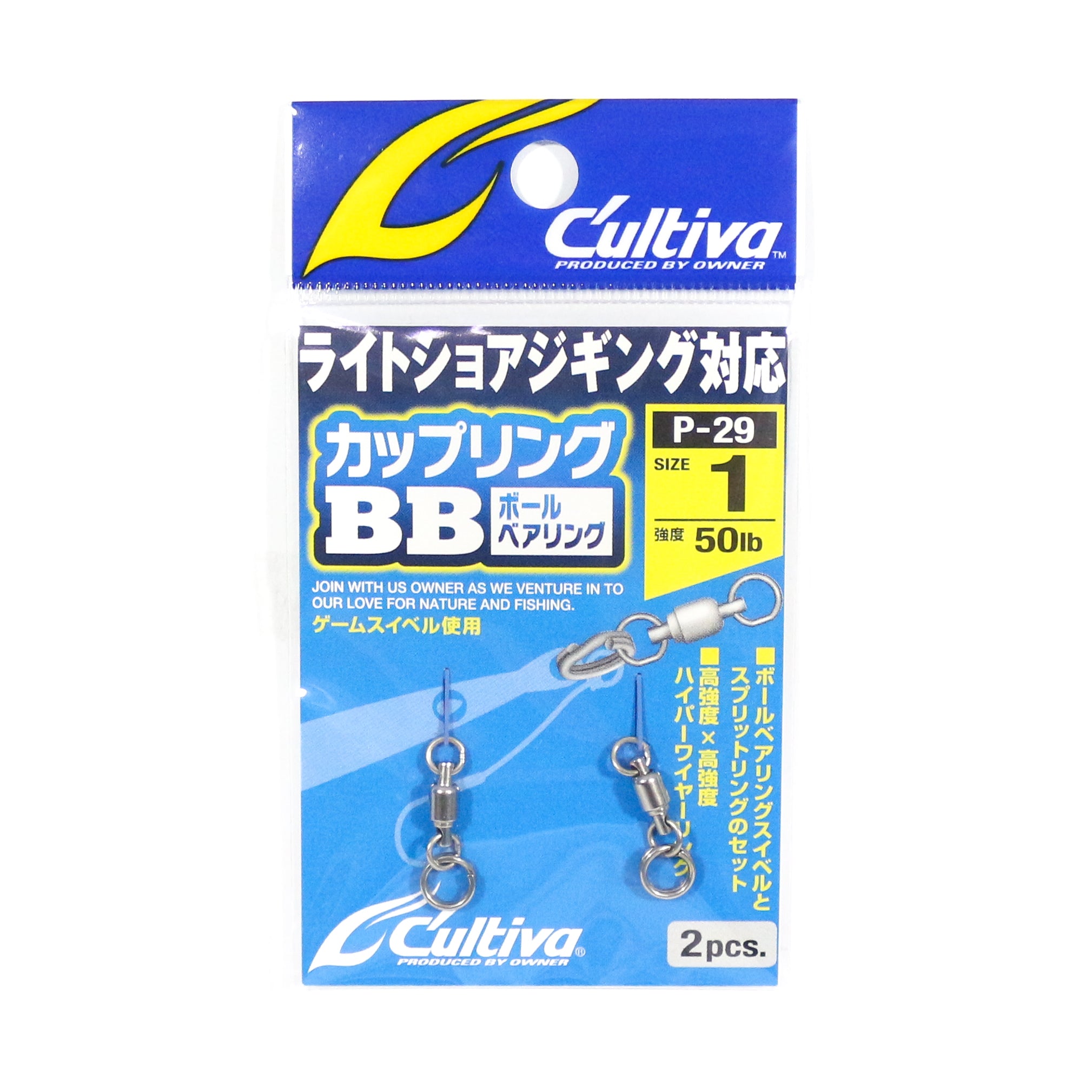 Owner P-29 Ball Bearing Swivel with Split Ring Size 1 (5556)