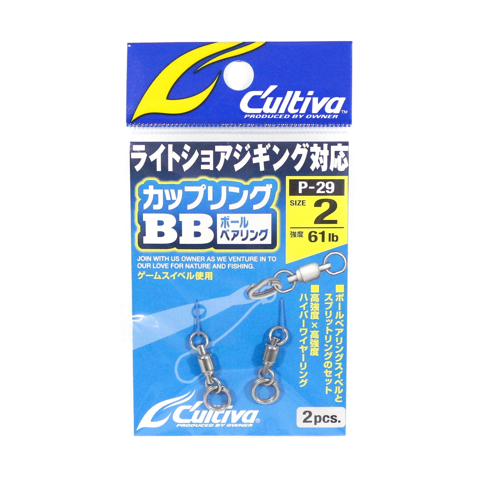 Owner P-29 Ball Bearing Swivel with Split Ring Size 2 (5563)