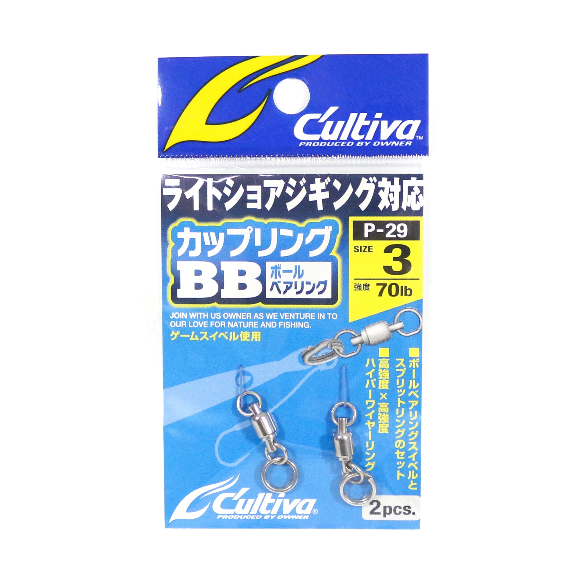Owner P-29 Ball Bearing Swivel with Split Ring Size 3 (5570)