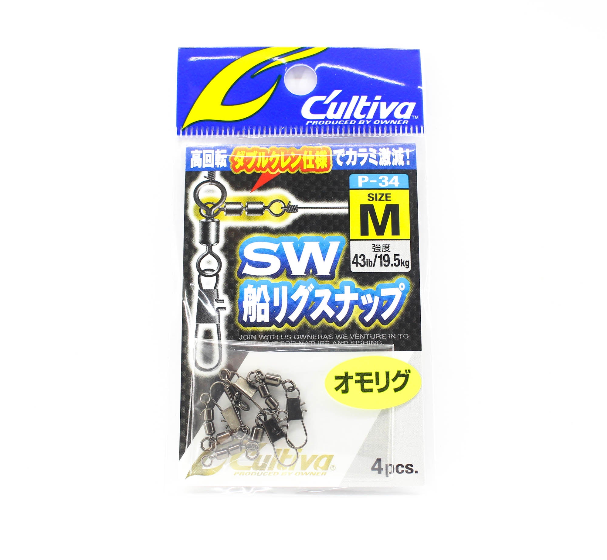 Owner P-34 Boat Rig 3 way Snap Swivel Size M (6348)