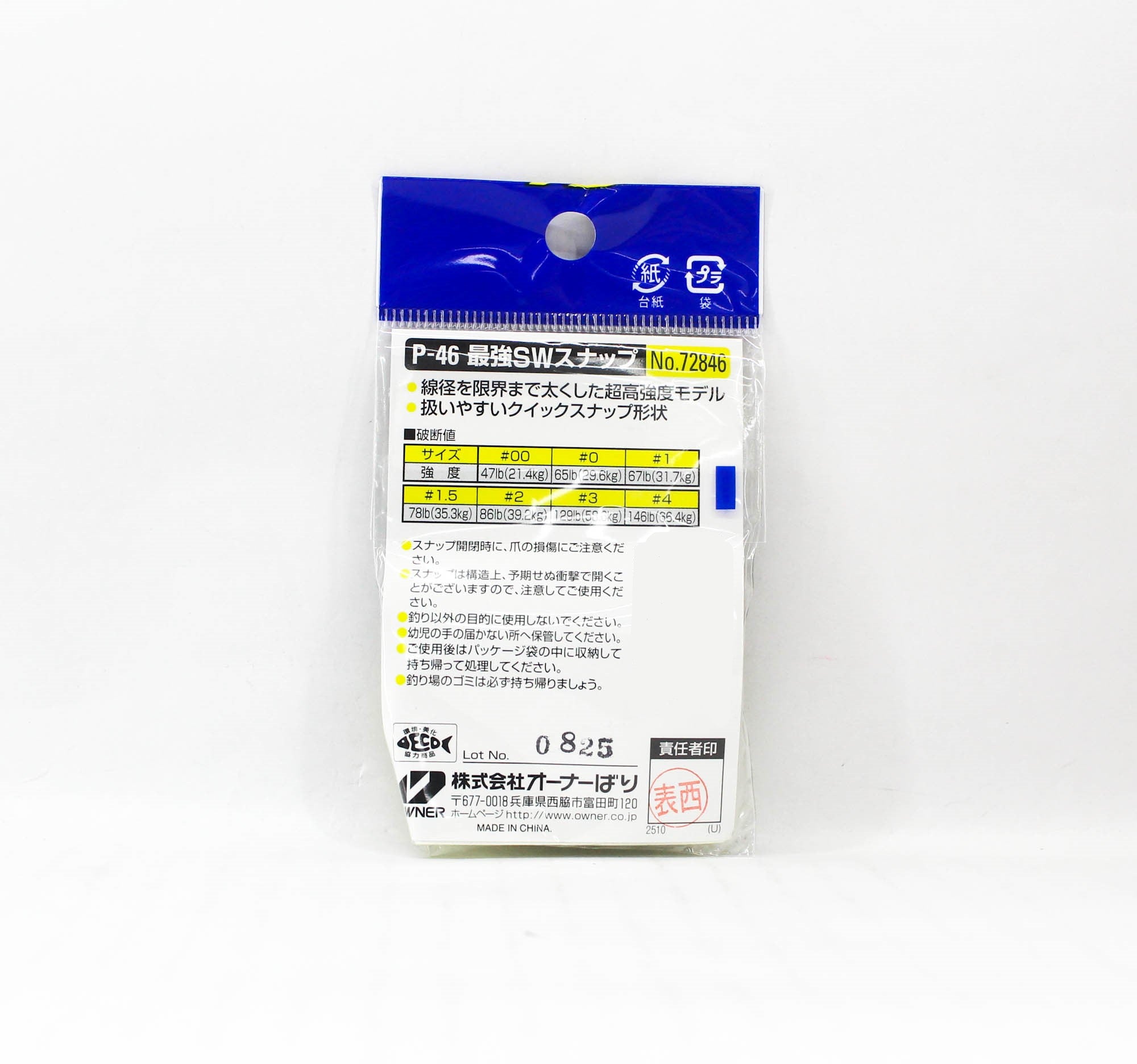 Owner P-46 Snap Strongest Stainless Quick Snap Size 3 (7030)