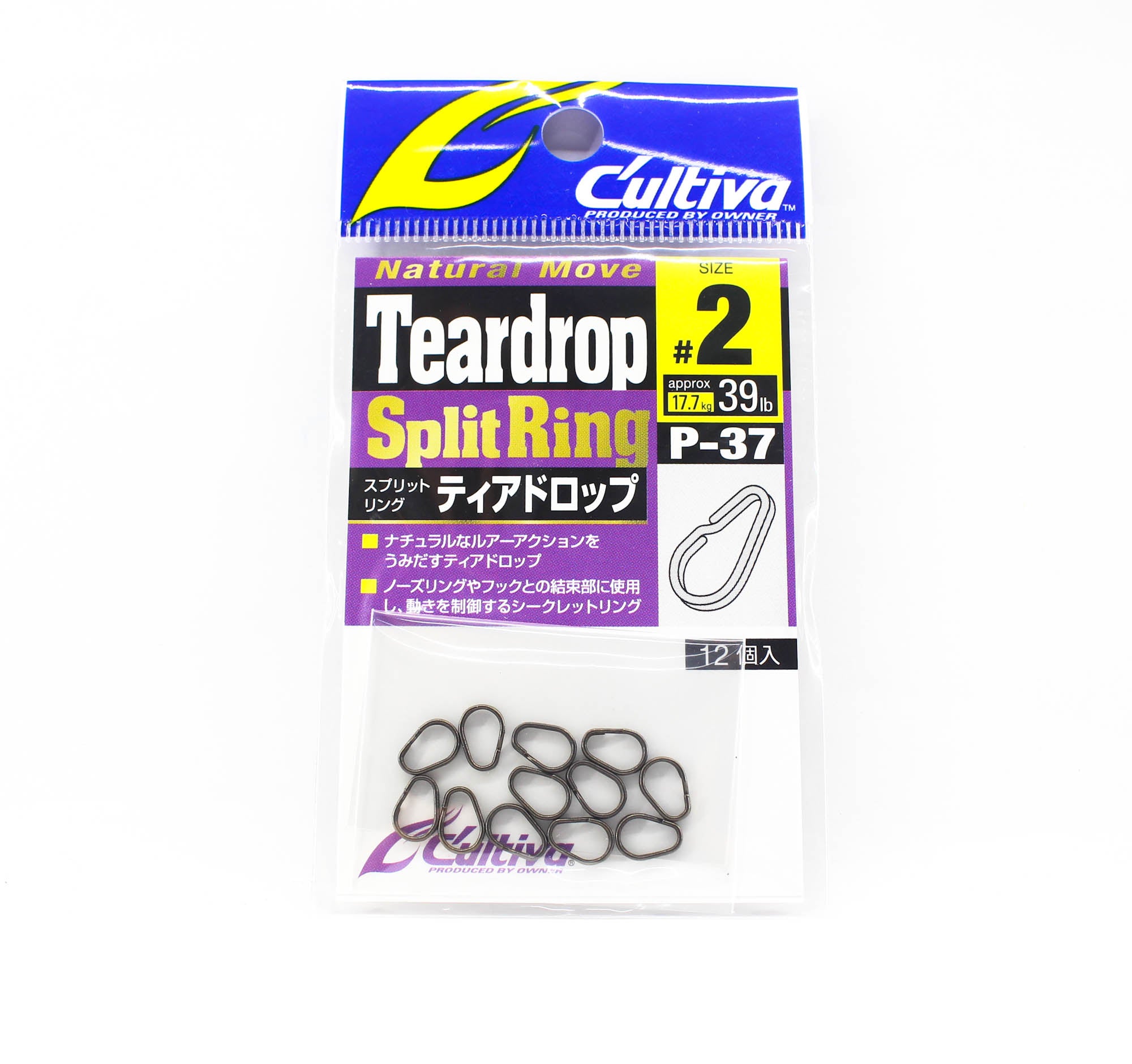 Owner P-37 Split Ring Tear Drop 39lb Size 2 (8013)