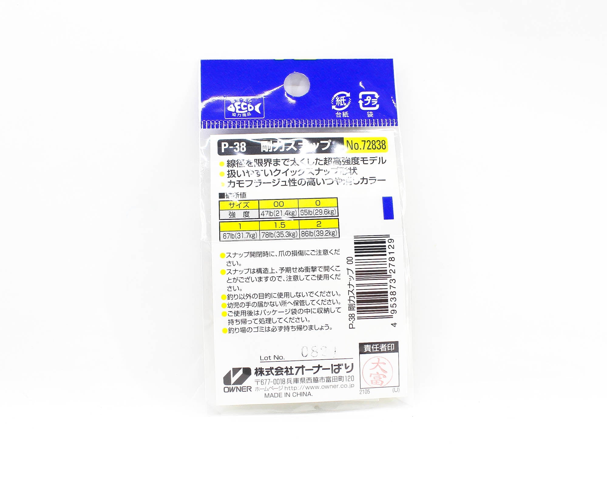 Owner P-38 Snap Goriki Strong 47lb Size 00 (8129)