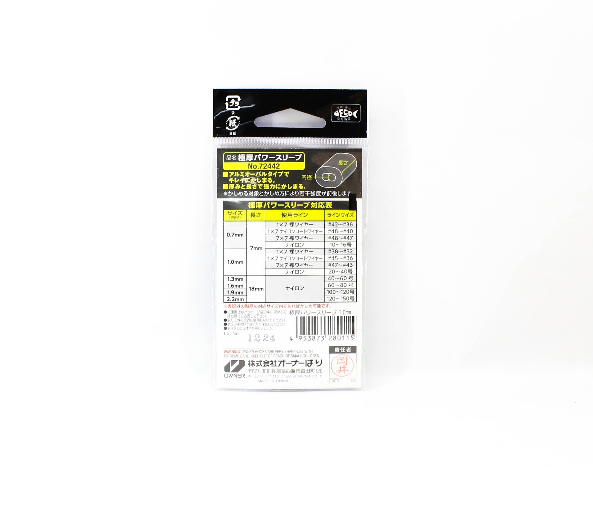 Owner Gokuatsu Power Sleeve Crimp Size 1.0 (0115)