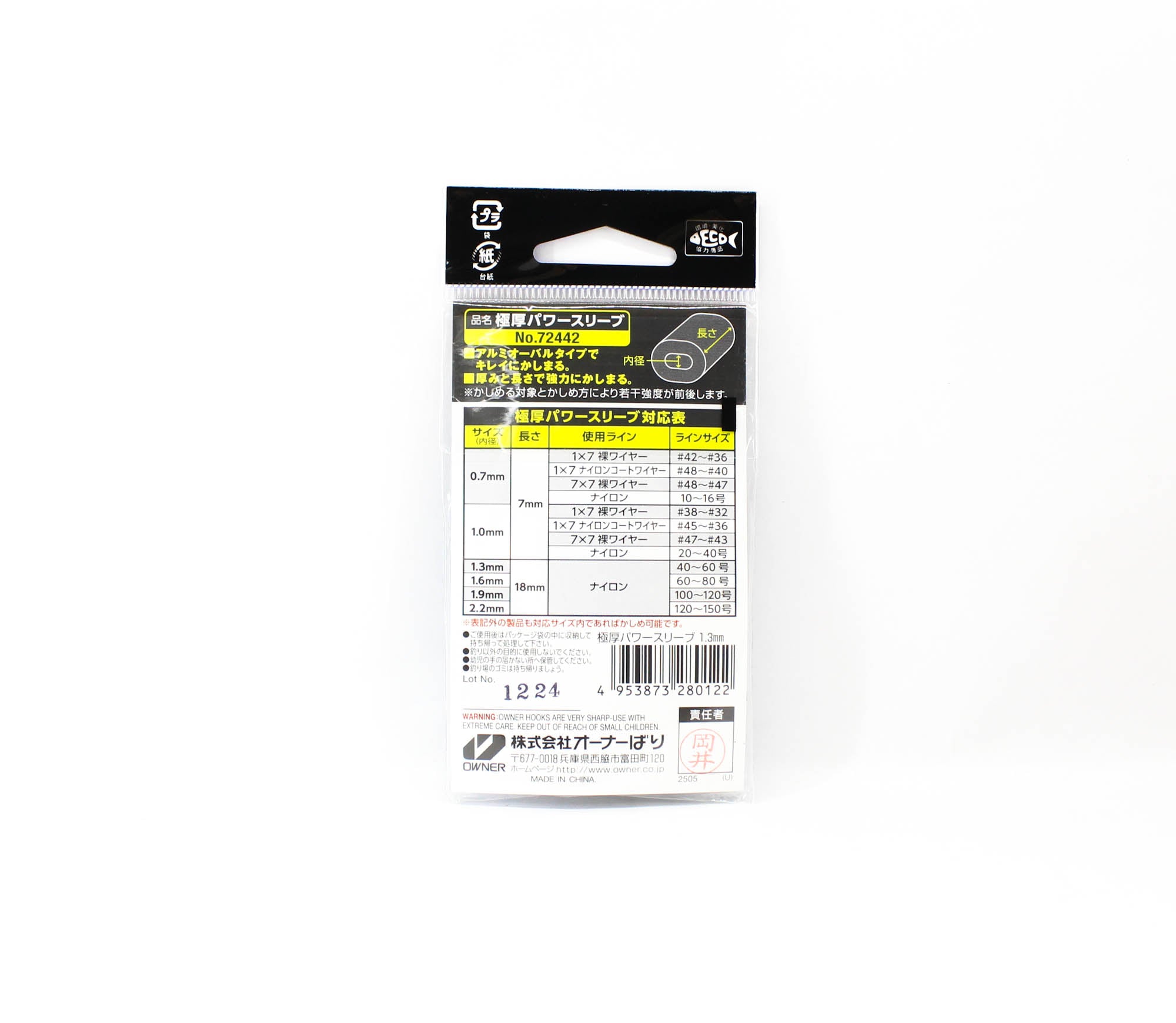 Owner Gokuatsu Power Sleeve Crimp Size 1.3 (0122)