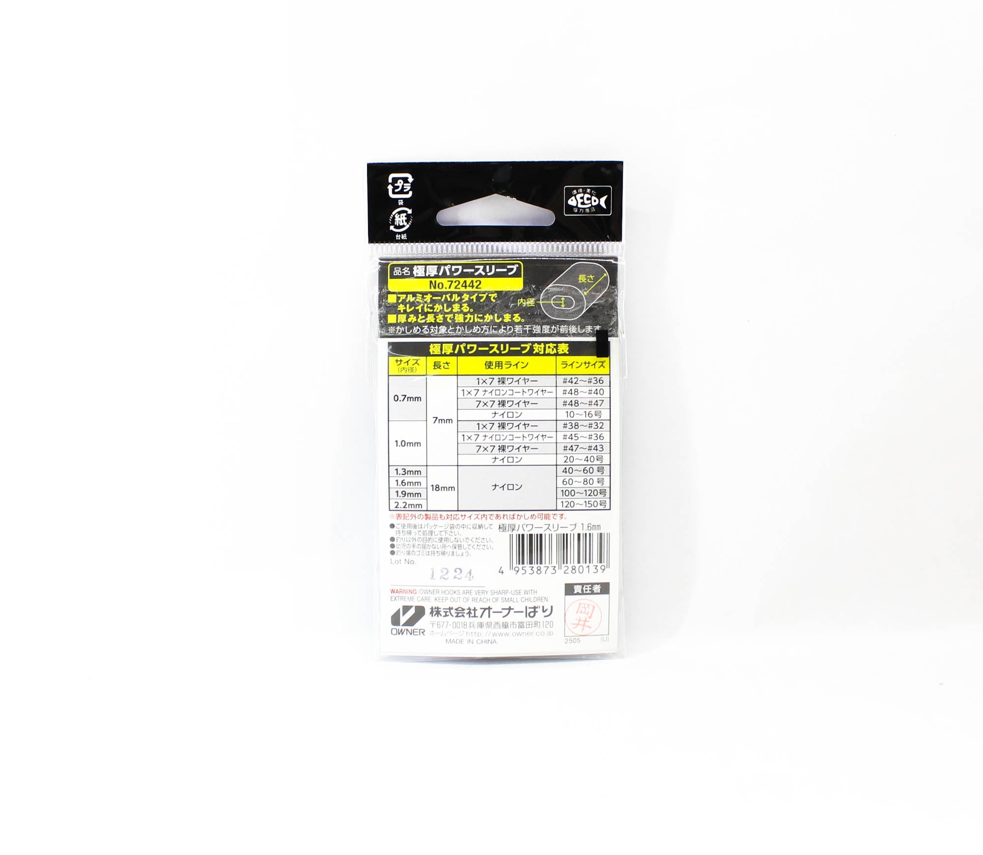 Owner Gokuatsu Power Sleeve Crimp Size 1.6 (0139)